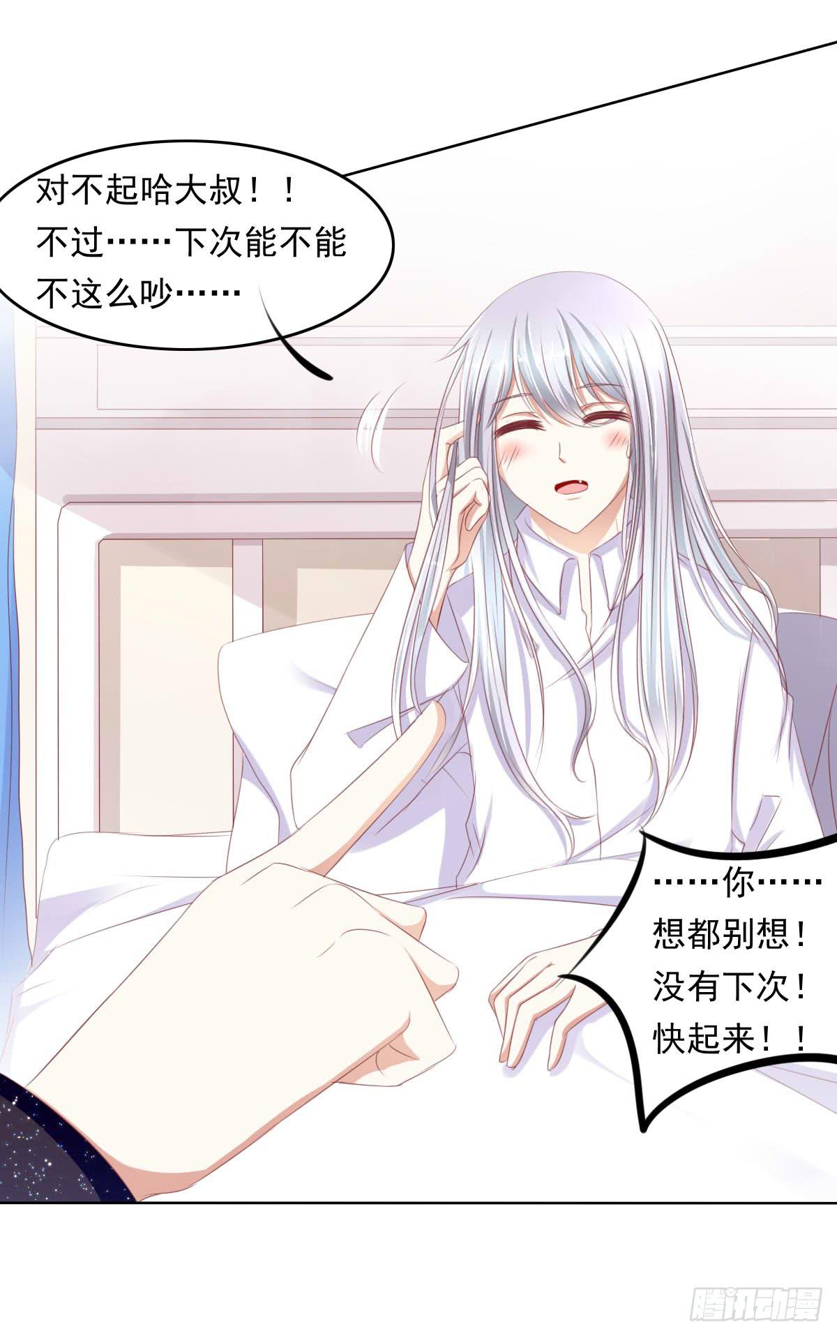 《废柴皇帝进化史》赴约鸿门宴 第21页