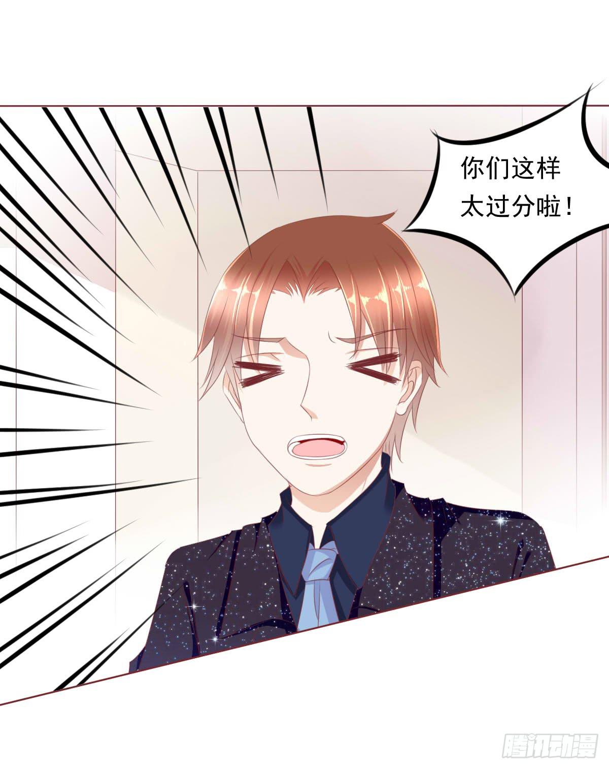 《废柴皇帝进化史》赴约鸿门宴 第22页