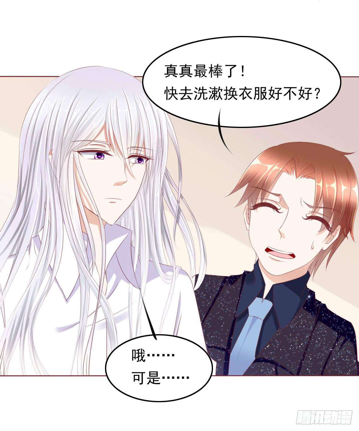 《废柴皇帝进化史》赴约鸿门宴 第24页