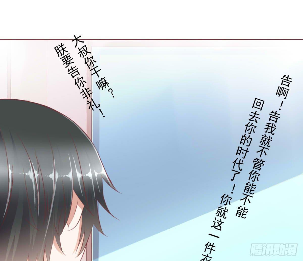 《废柴皇帝进化史》赴约鸿门宴 第27页