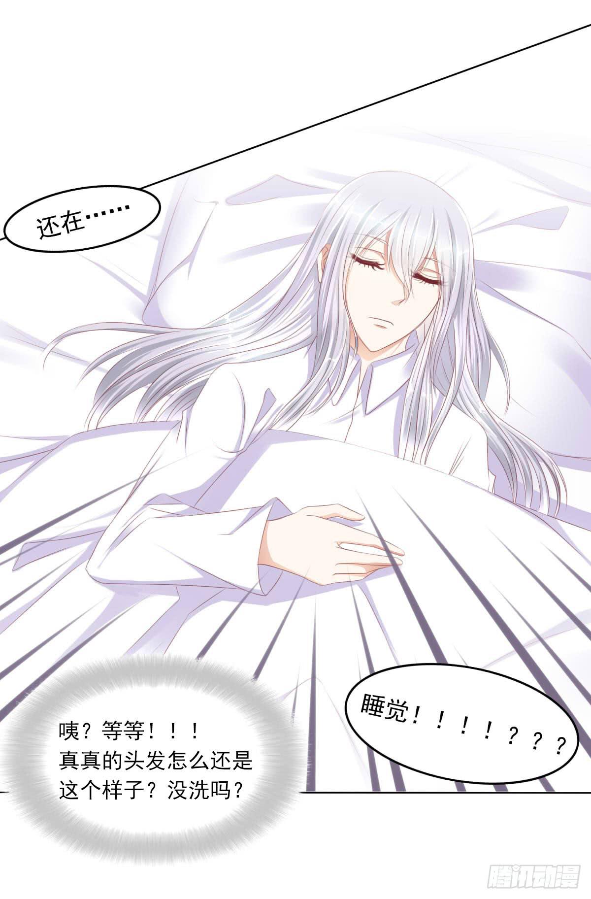 《废柴皇帝进化史》赴约鸿门宴 第2页
