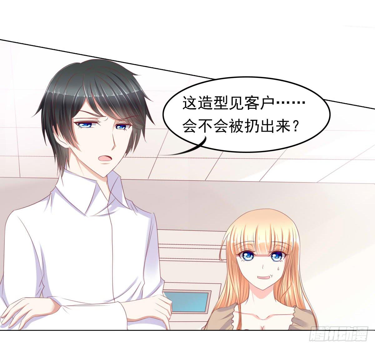 《废柴皇帝进化史》赴约鸿门宴 第32页