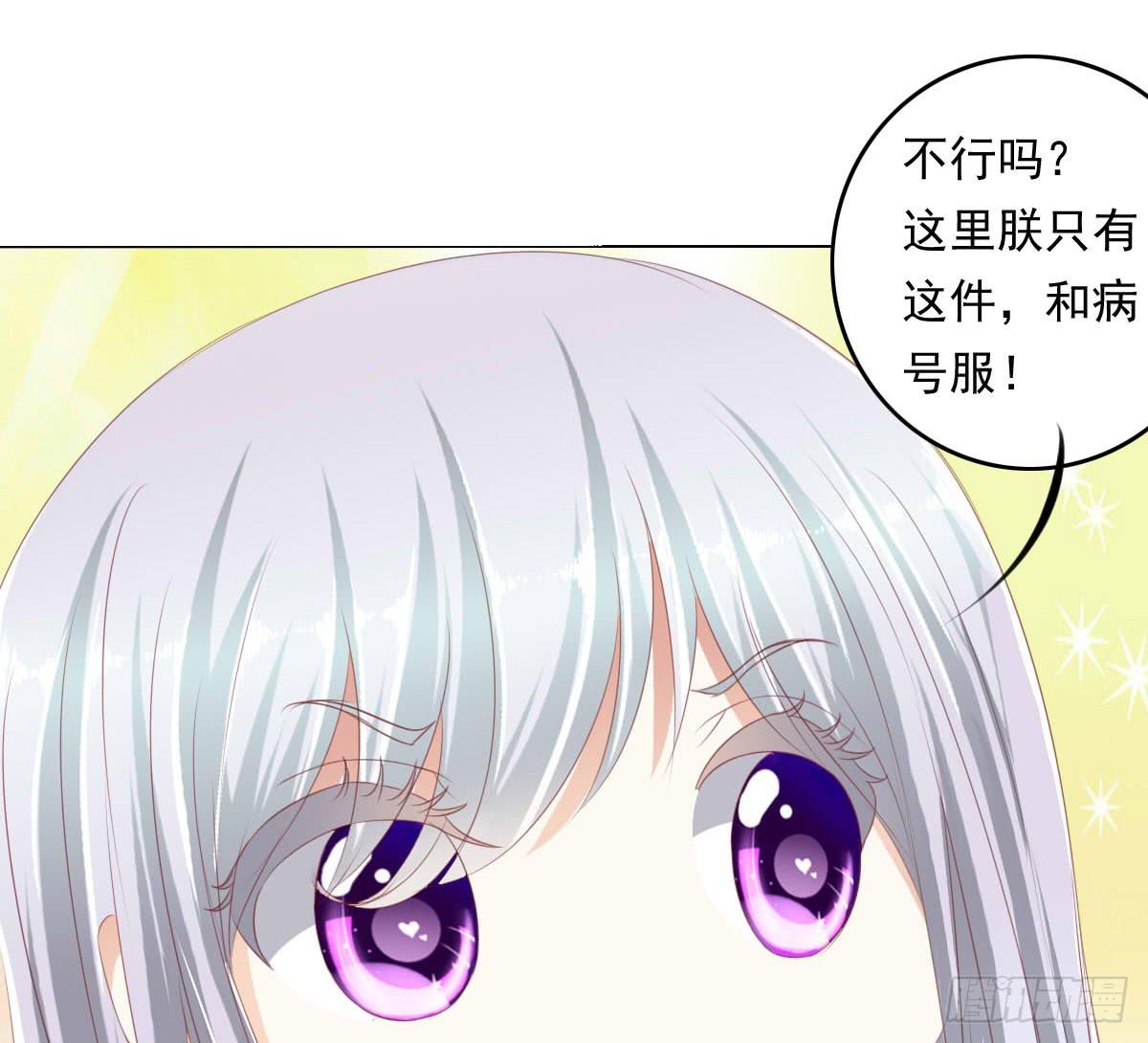 《废柴皇帝进化史》赴约鸿门宴 第33页