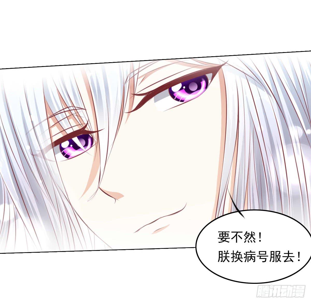 《废柴皇帝进化史》赴约鸿门宴 第35页
