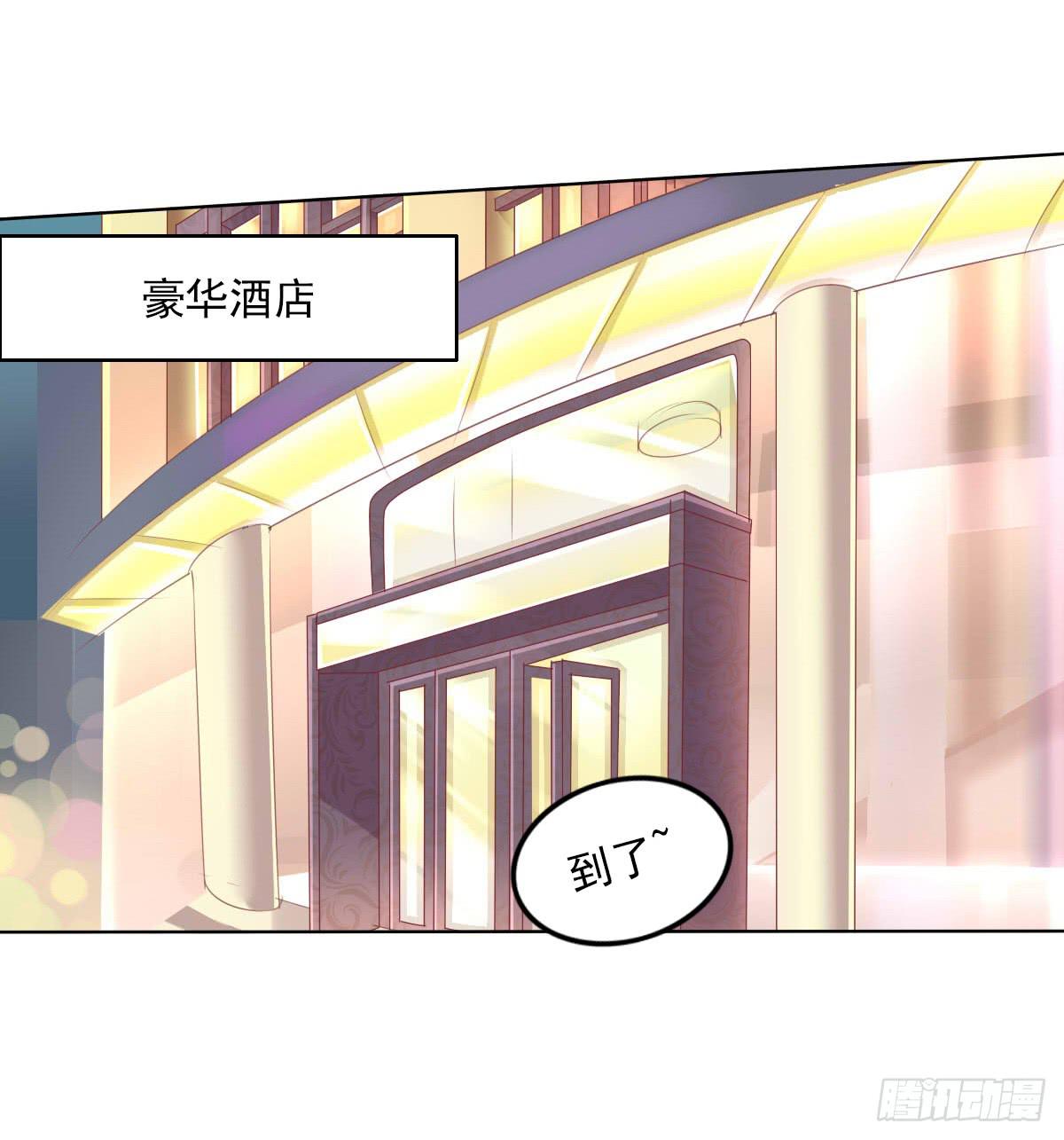 《废柴皇帝进化史》赴约鸿门宴 第37页