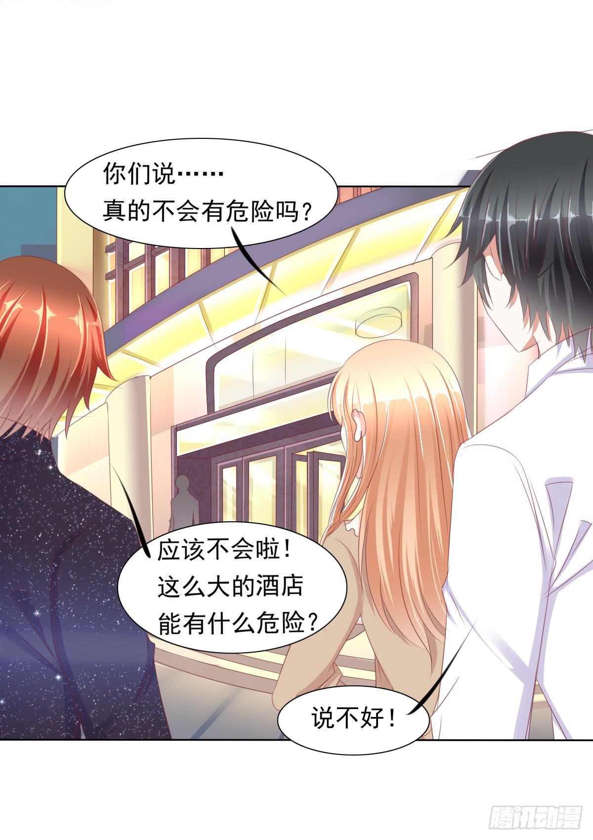 《废柴皇帝进化史》赴约鸿门宴 第38页