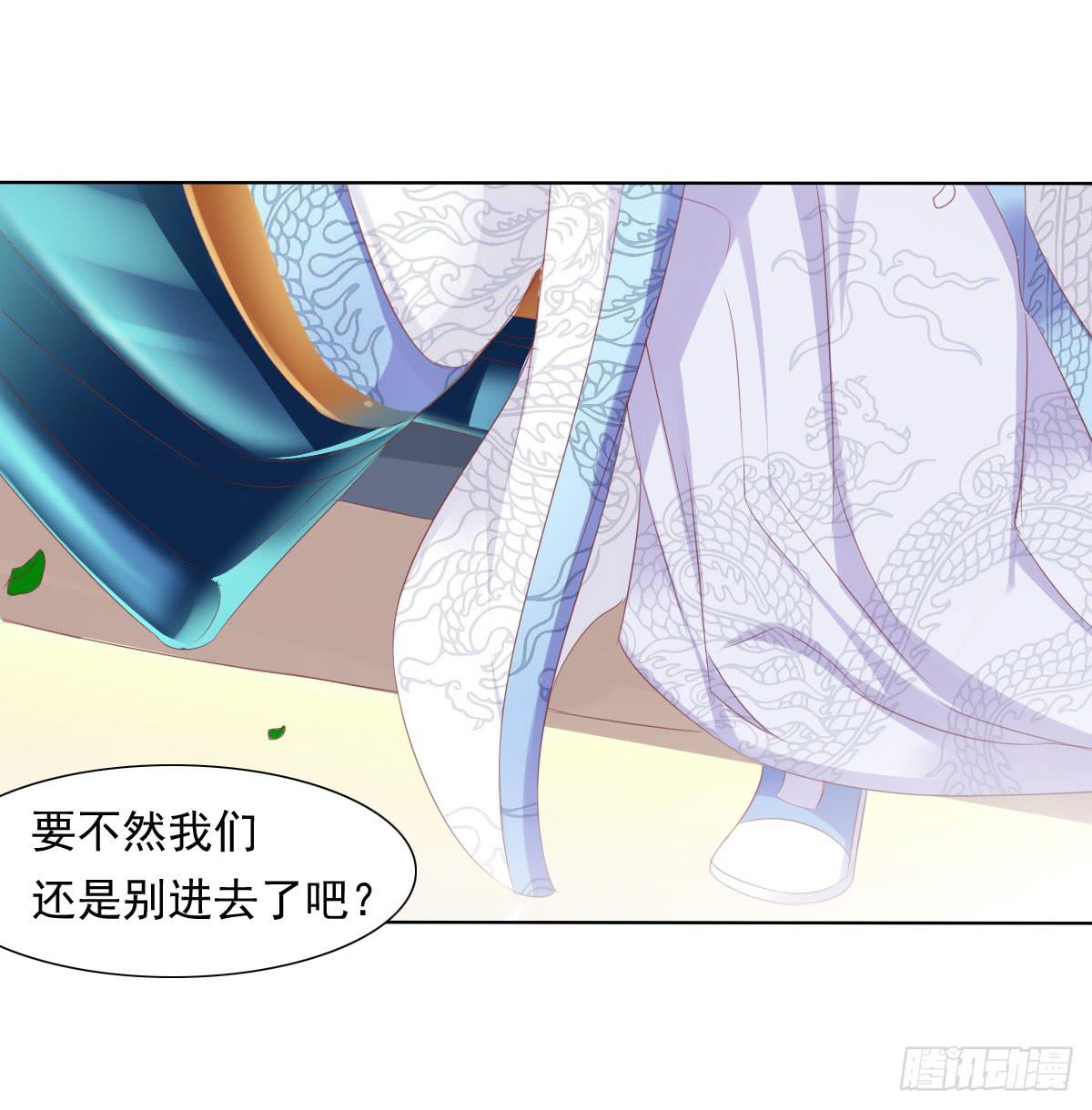 《废柴皇帝进化史》赴约鸿门宴 第39页