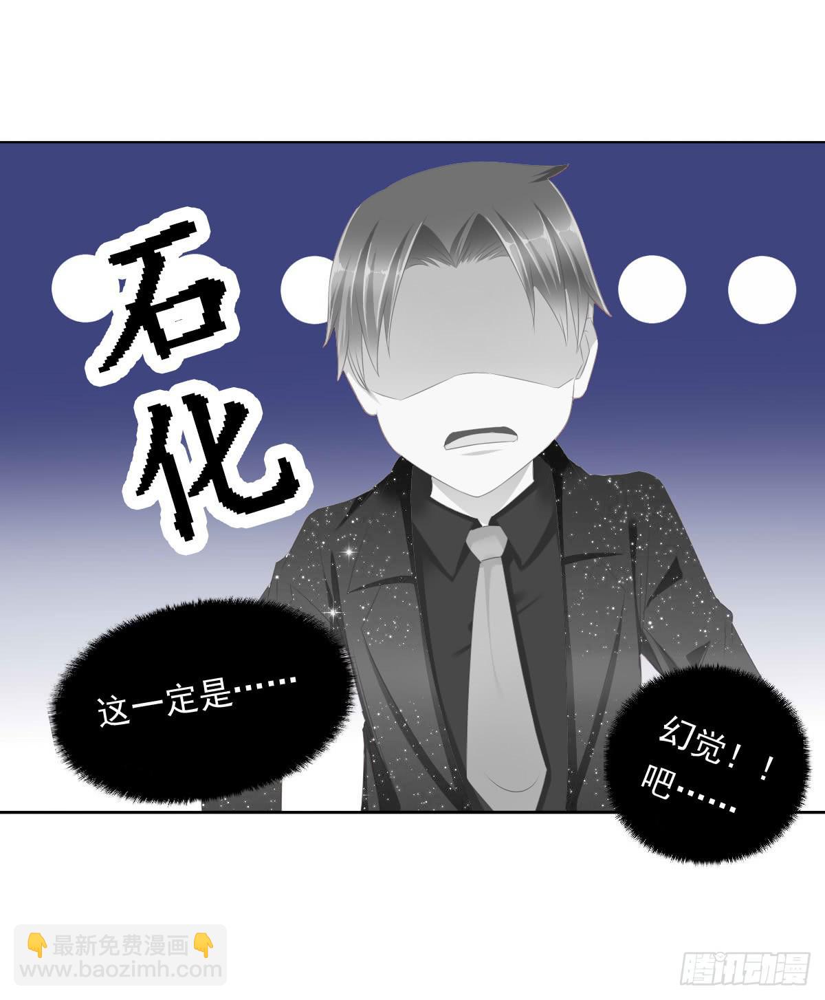 《废柴皇帝进化史》赴约鸿门宴 第3页