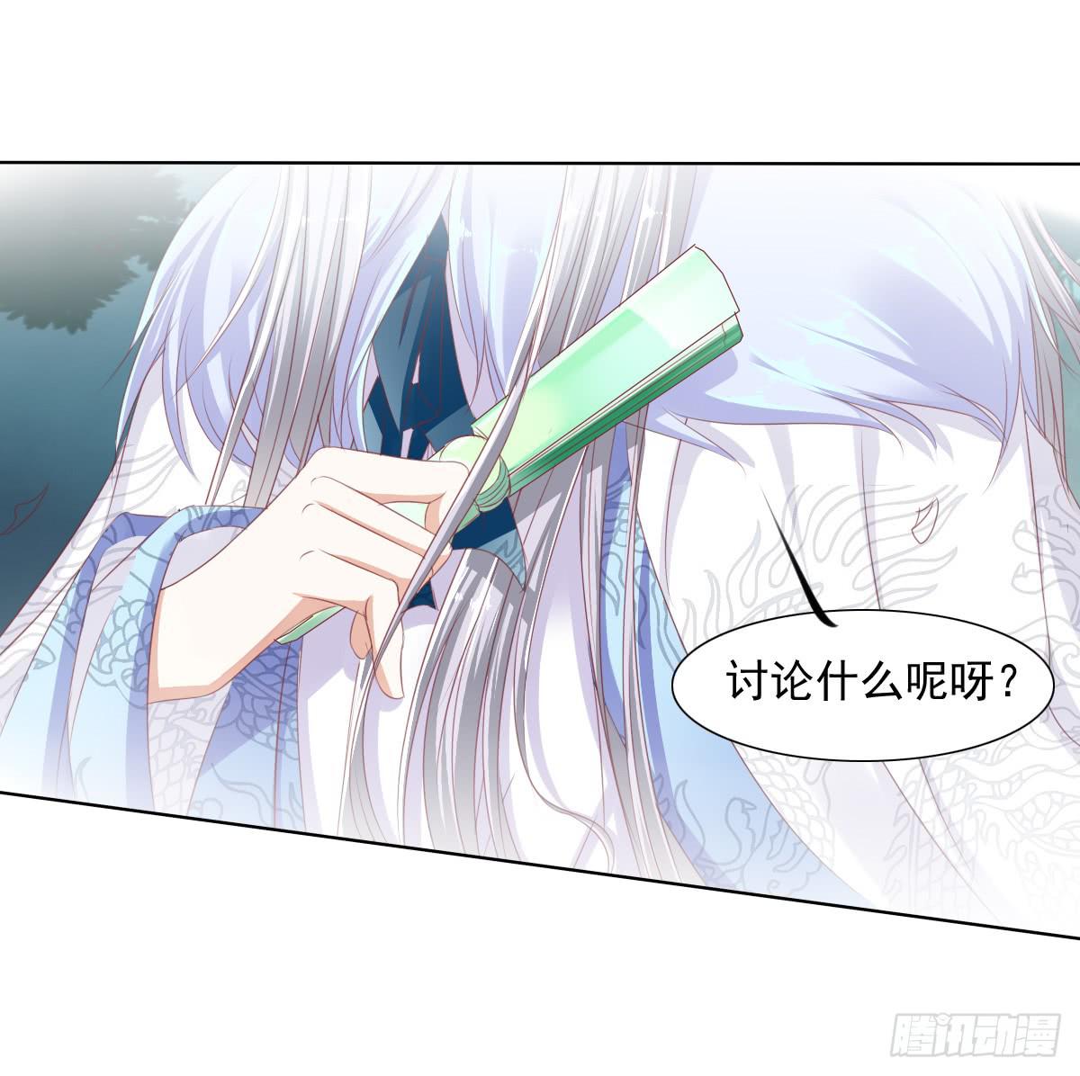 《废柴皇帝进化史》赴约鸿门宴 第40页