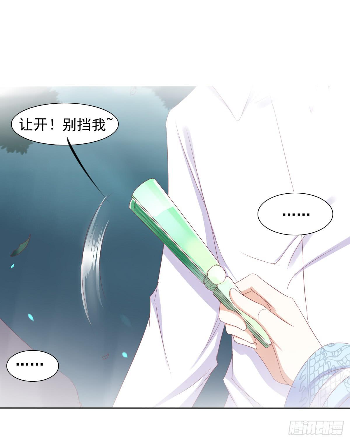 《废柴皇帝进化史》赴约鸿门宴 第44页