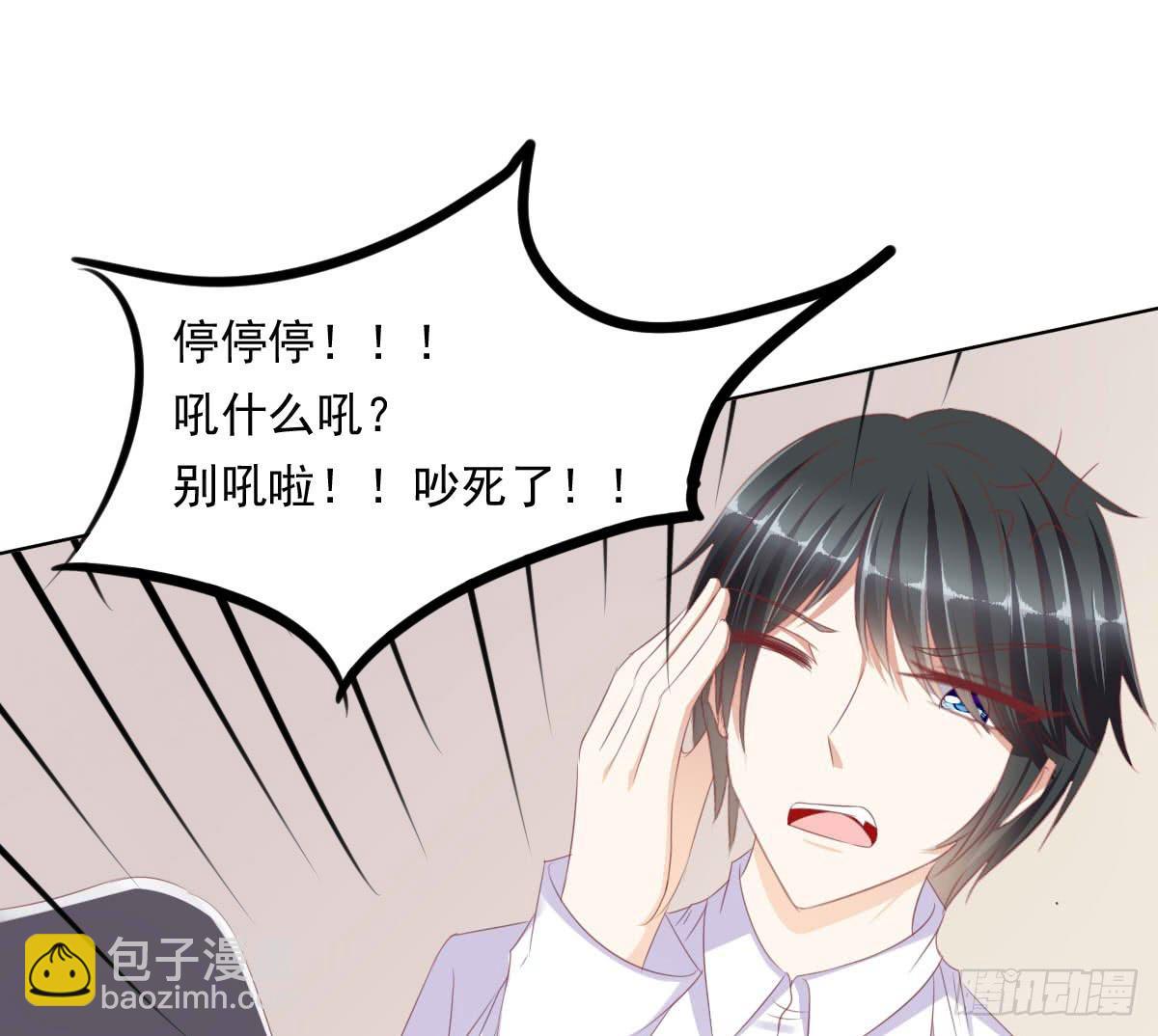 《废柴皇帝进化史》赴约鸿门宴 第8页