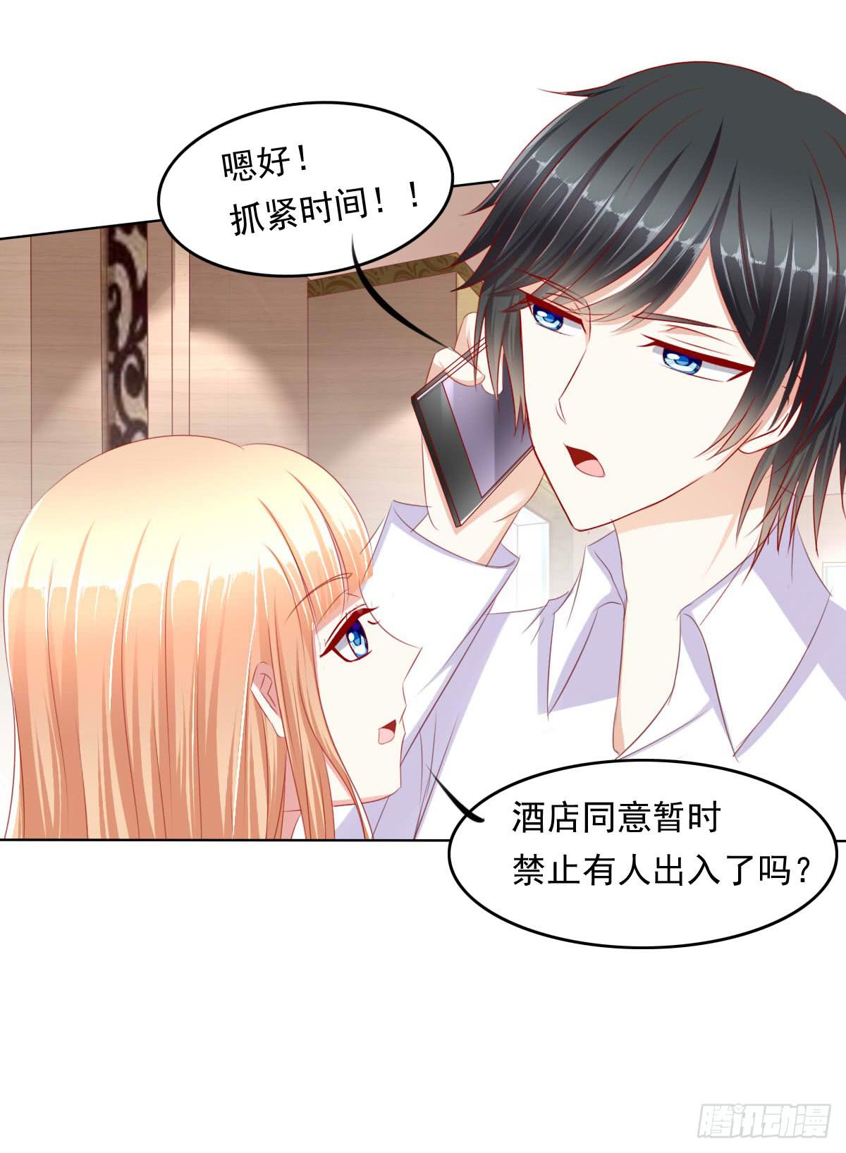 《废柴皇帝进化史》虎口脱险 第10页