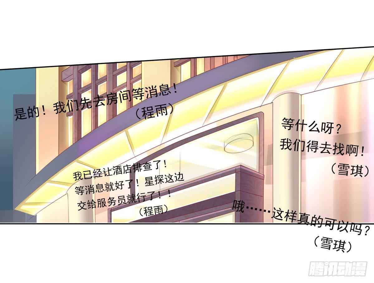 《废柴皇帝进化史》虎口脱险 第11页