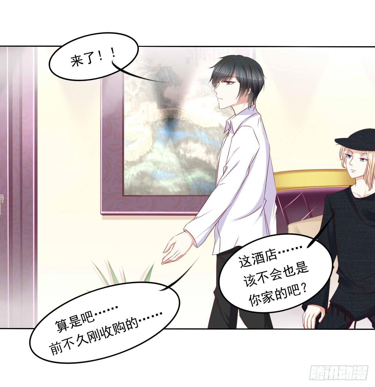 《废柴皇帝进化史》虎口脱险 第14页