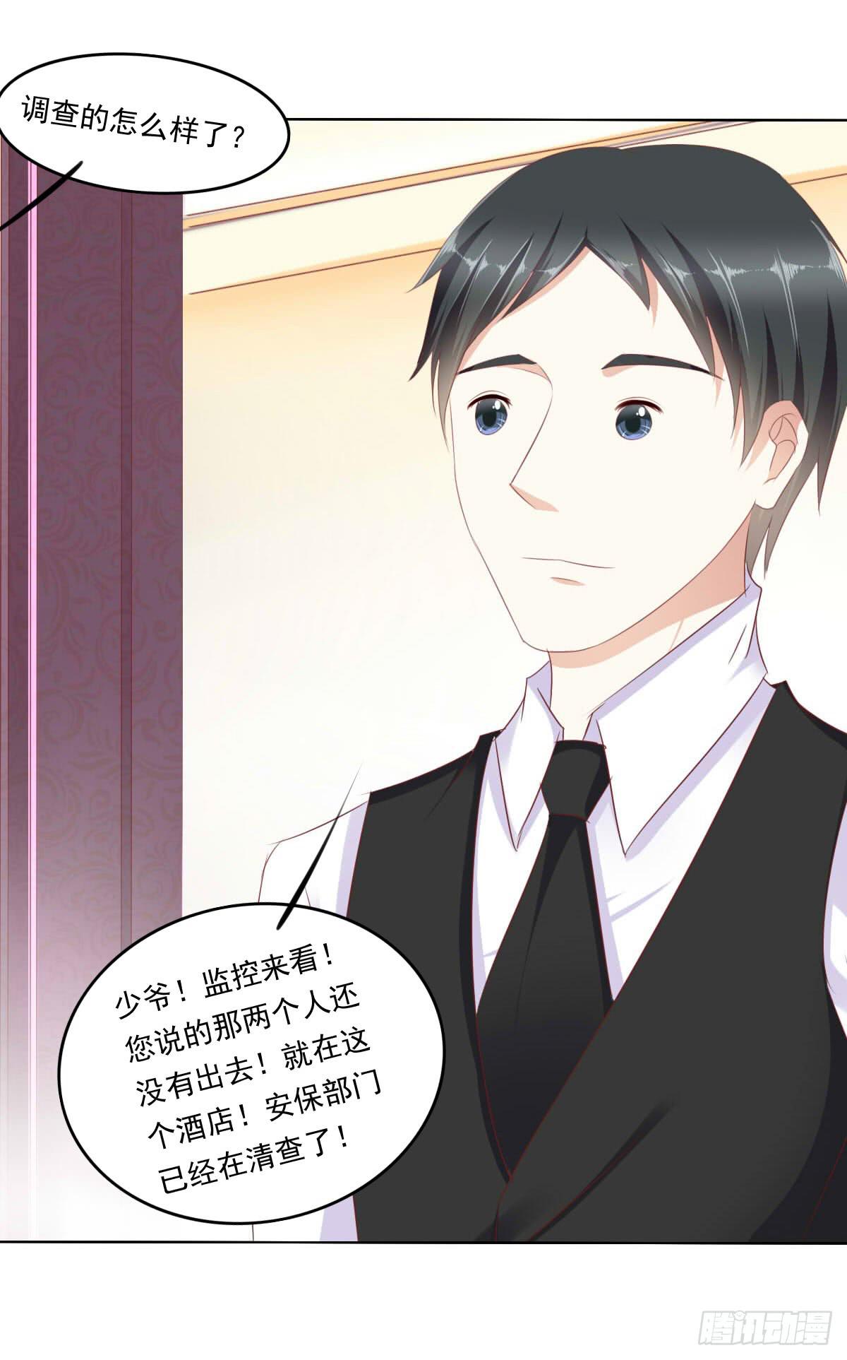 《废柴皇帝进化史》虎口脱险 第15页