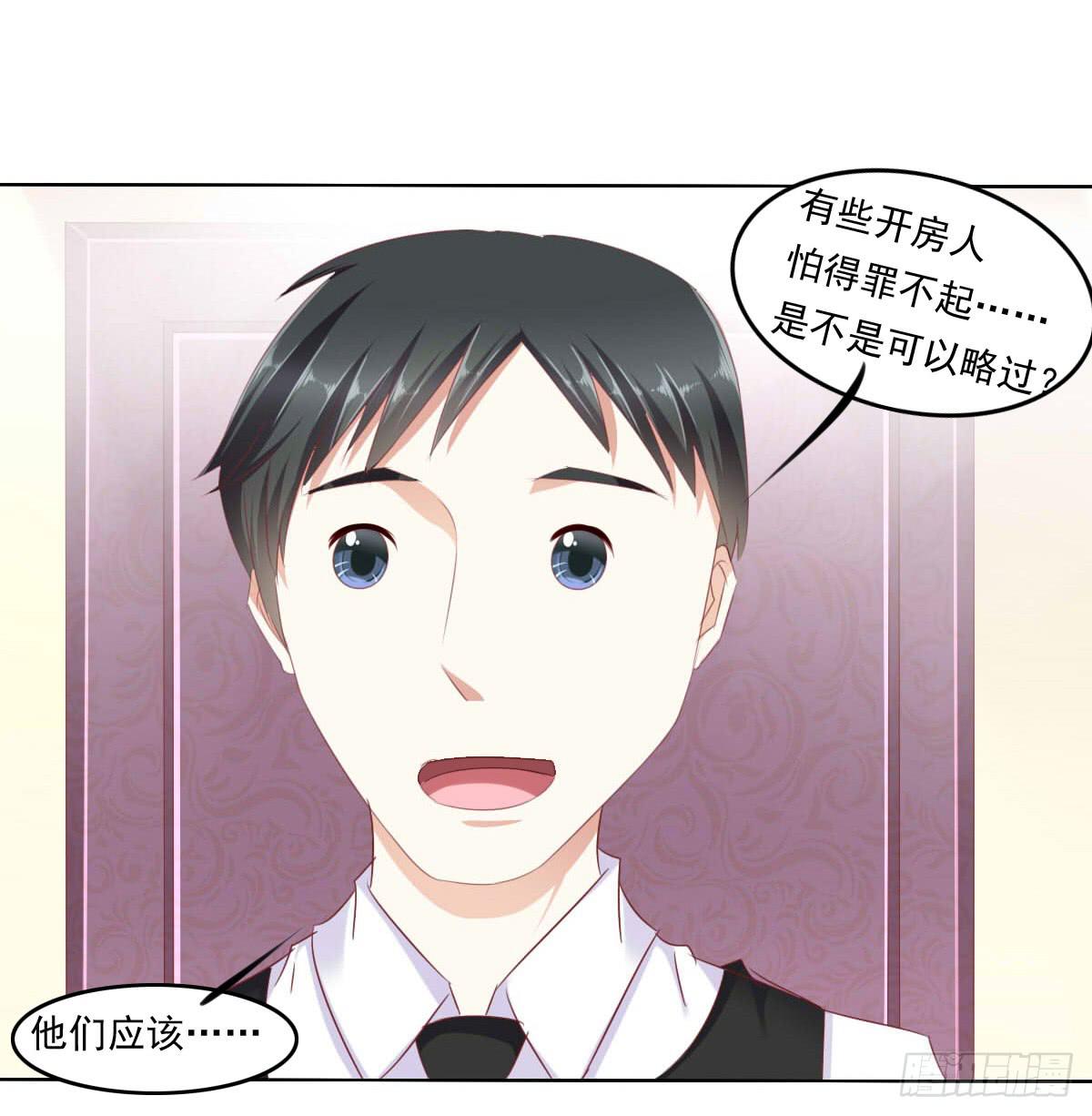 《废柴皇帝进化史》虎口脱险 第17页
