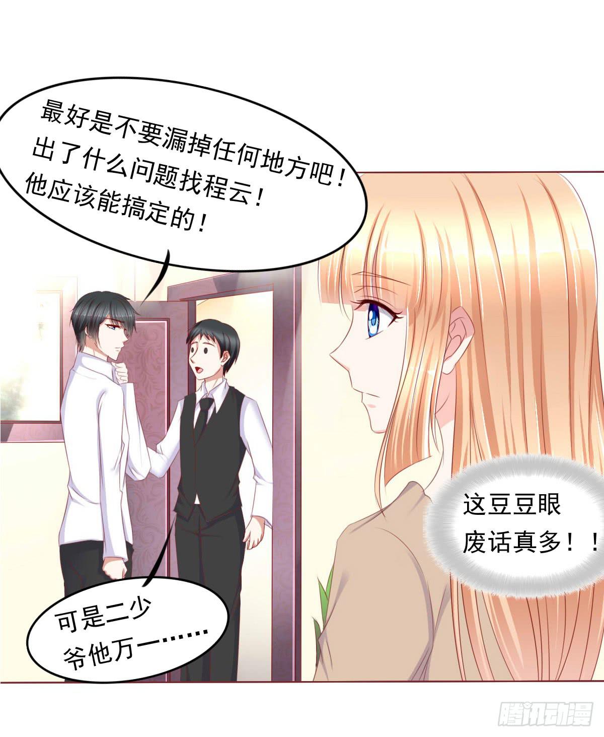 《废柴皇帝进化史》虎口脱险 第18页