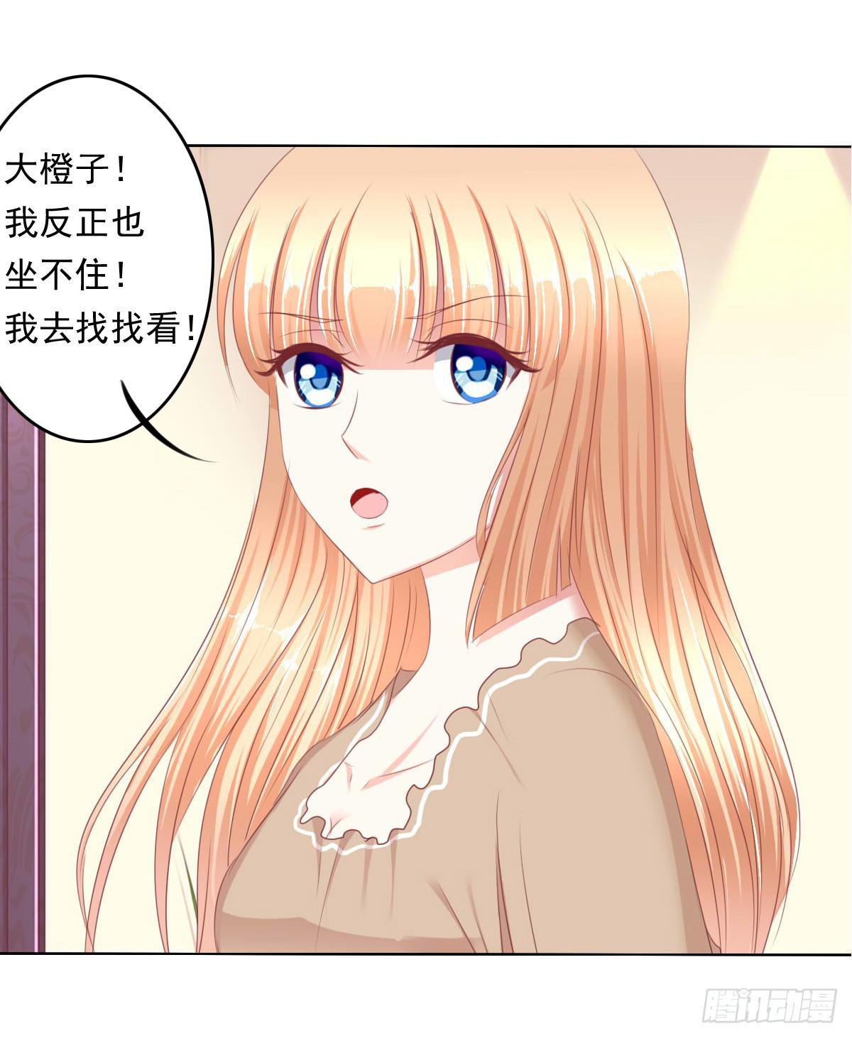 《废柴皇帝进化史》虎口脱险 第19页