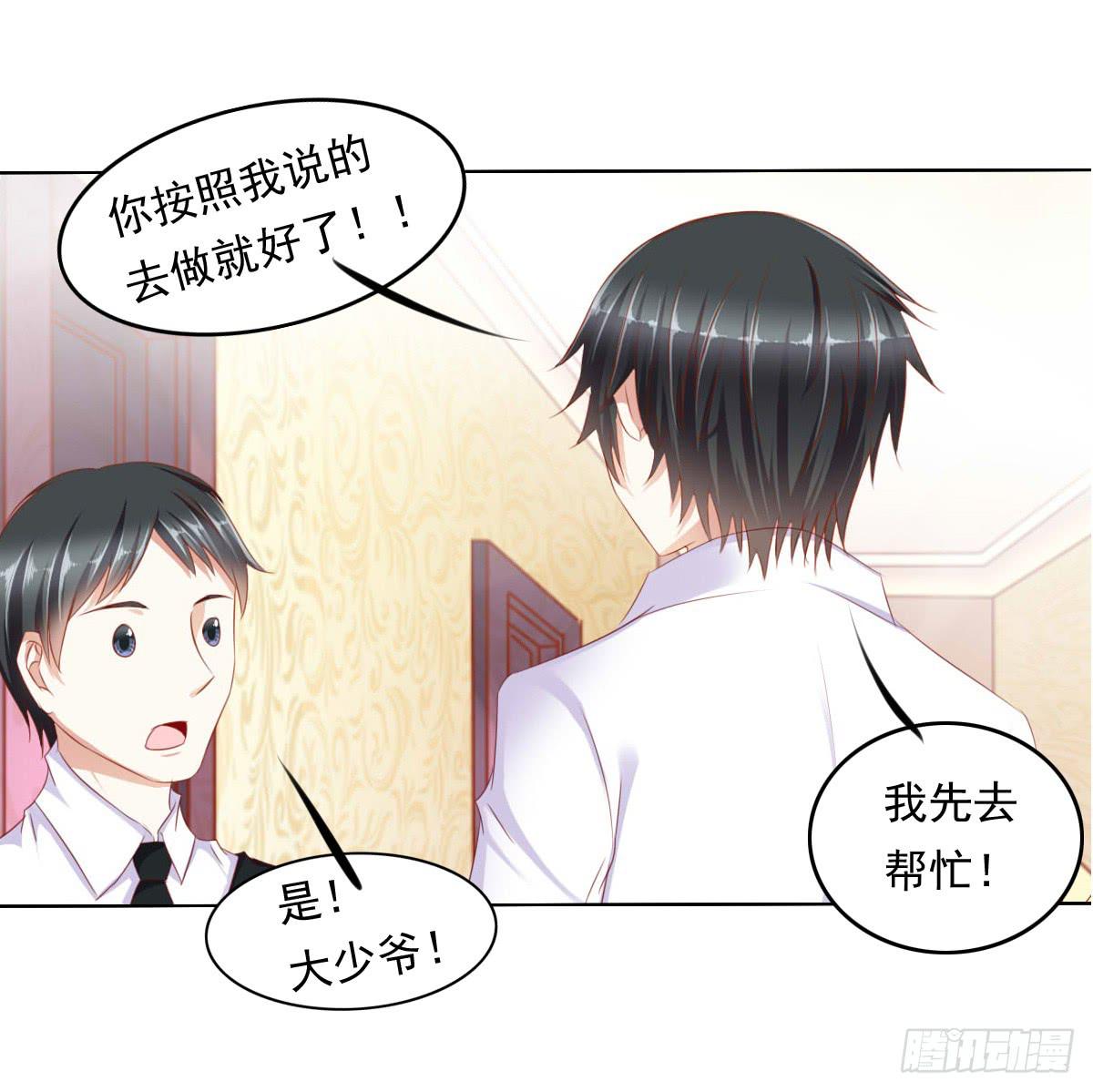 《废柴皇帝进化史》虎口脱险 第20页