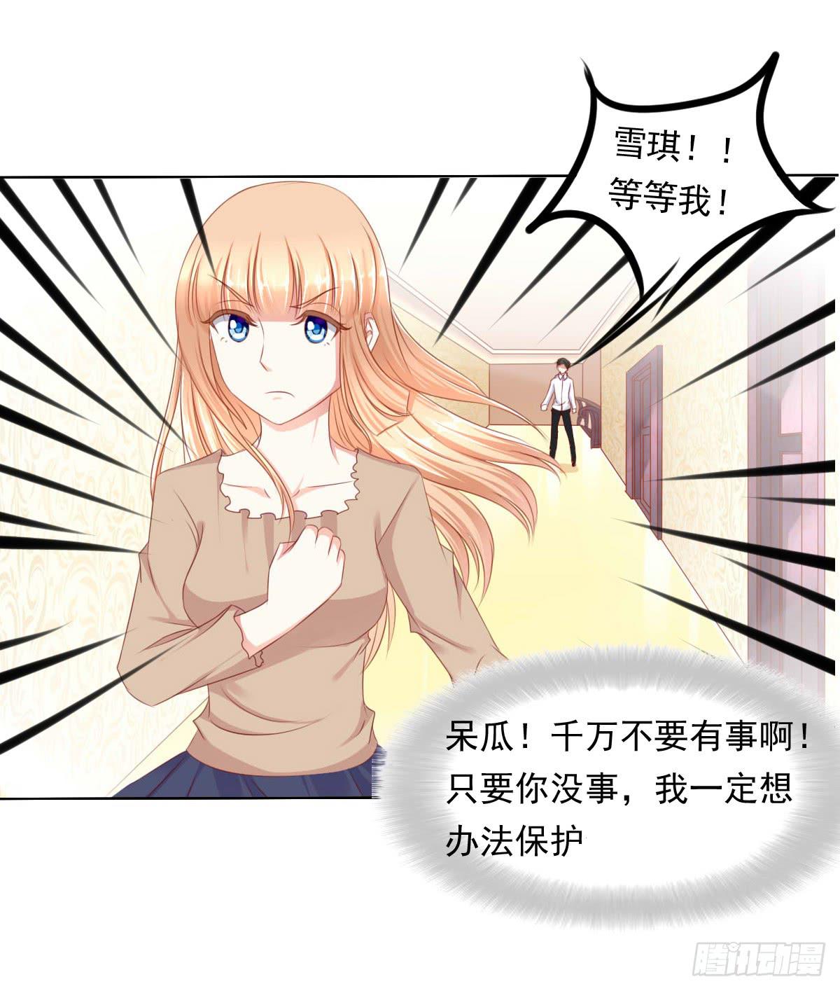 《废柴皇帝进化史》虎口脱险 第21页