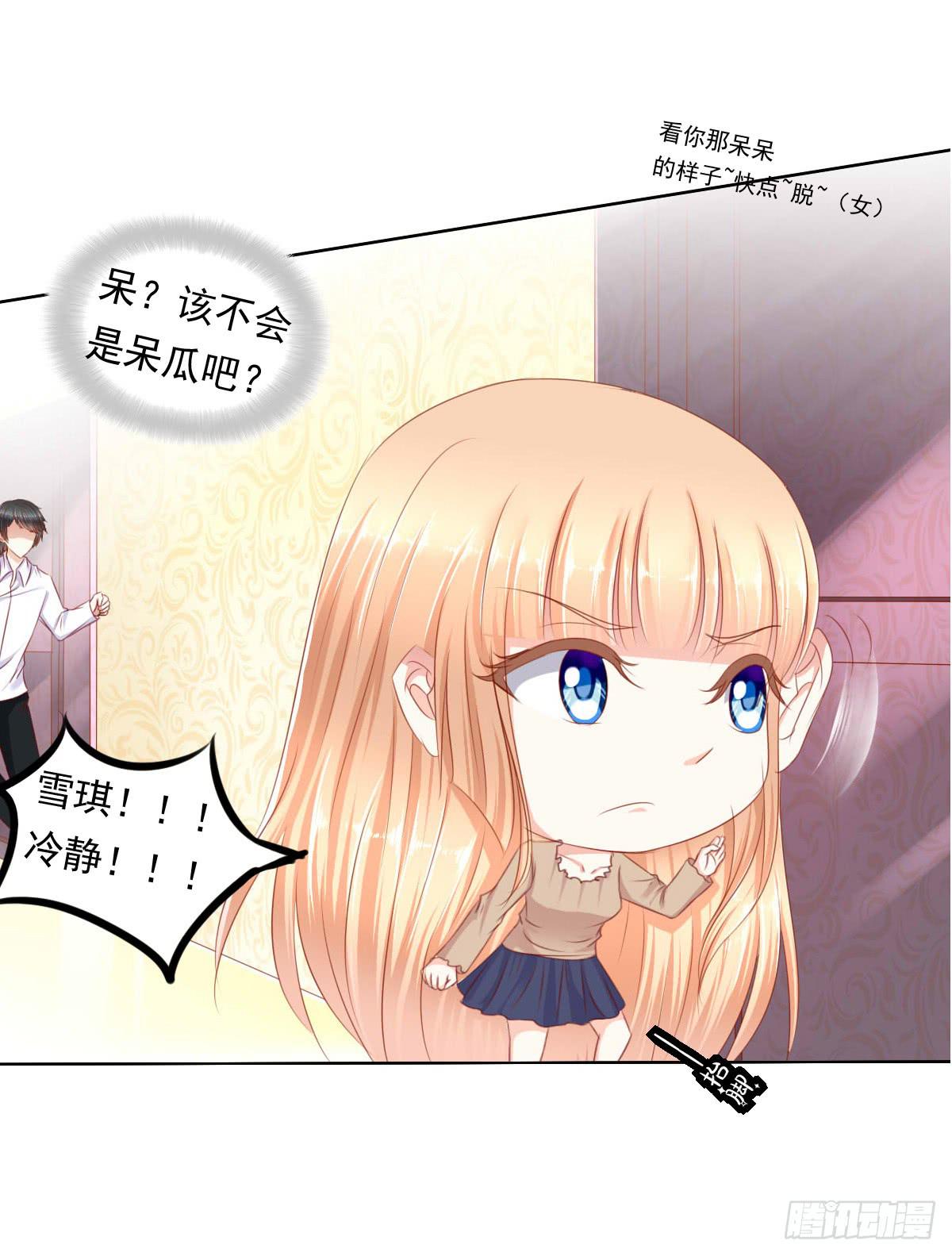 《废柴皇帝进化史》虎口脱险 第22页