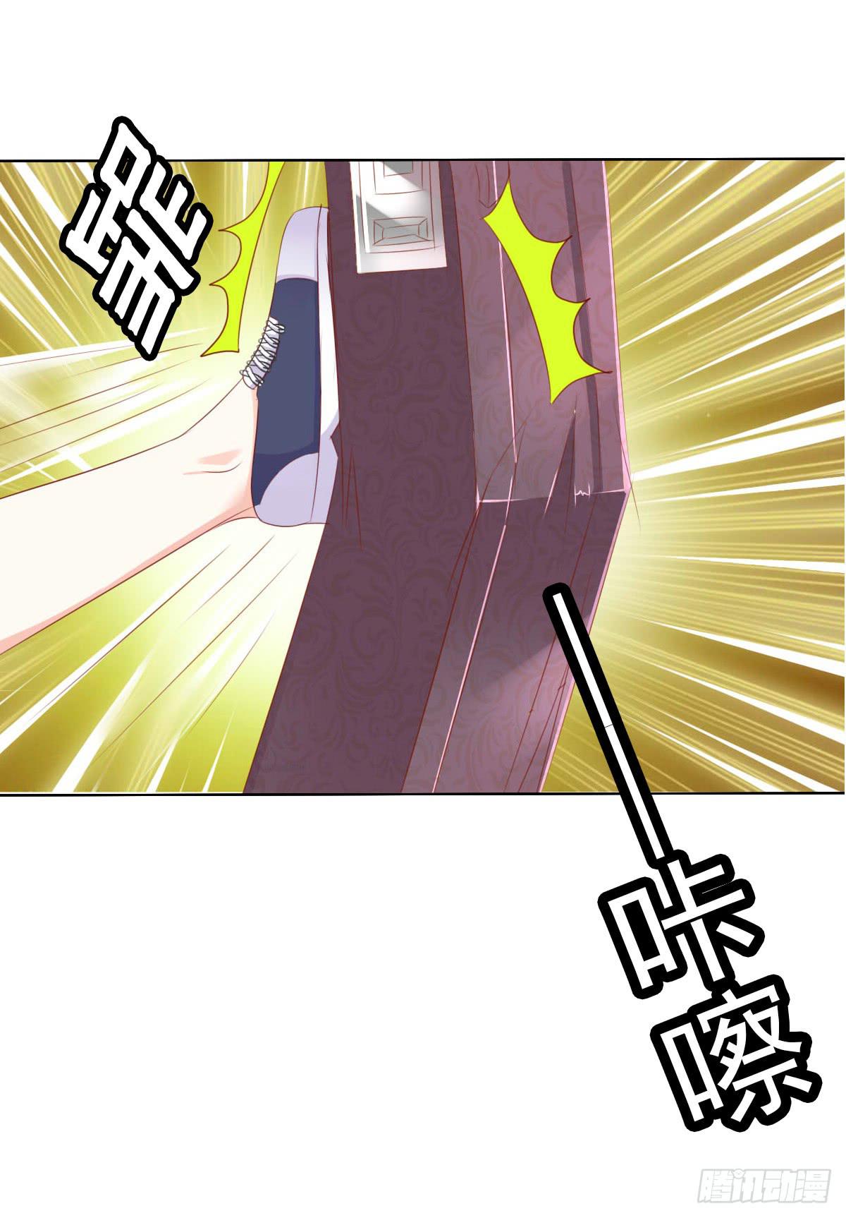 《废柴皇帝进化史》虎口脱险 第23页
