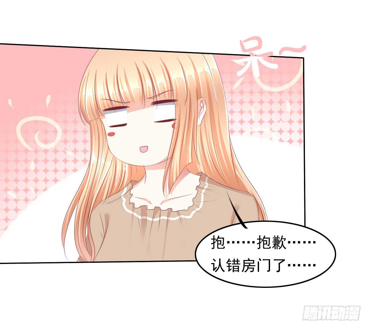 《废柴皇帝进化史》虎口脱险 第25页