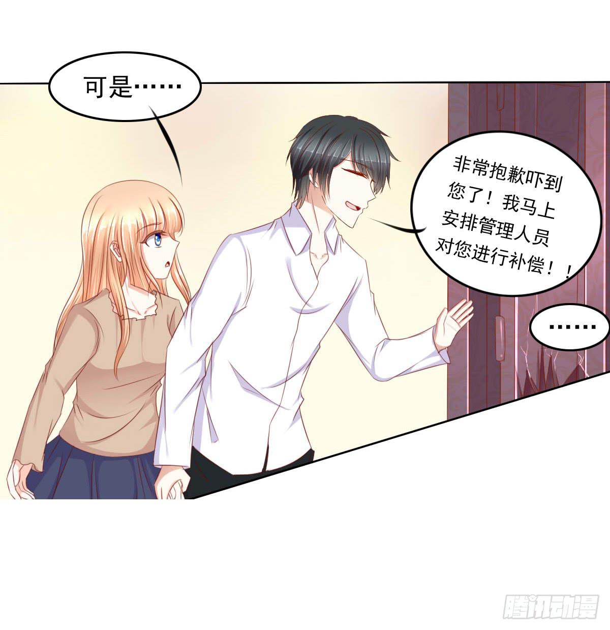 《废柴皇帝进化史》虎口脱险 第27页
