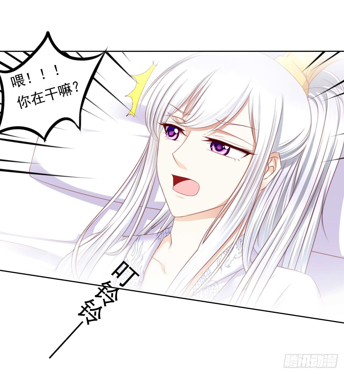《废柴皇帝进化史》虎口脱险 第31页