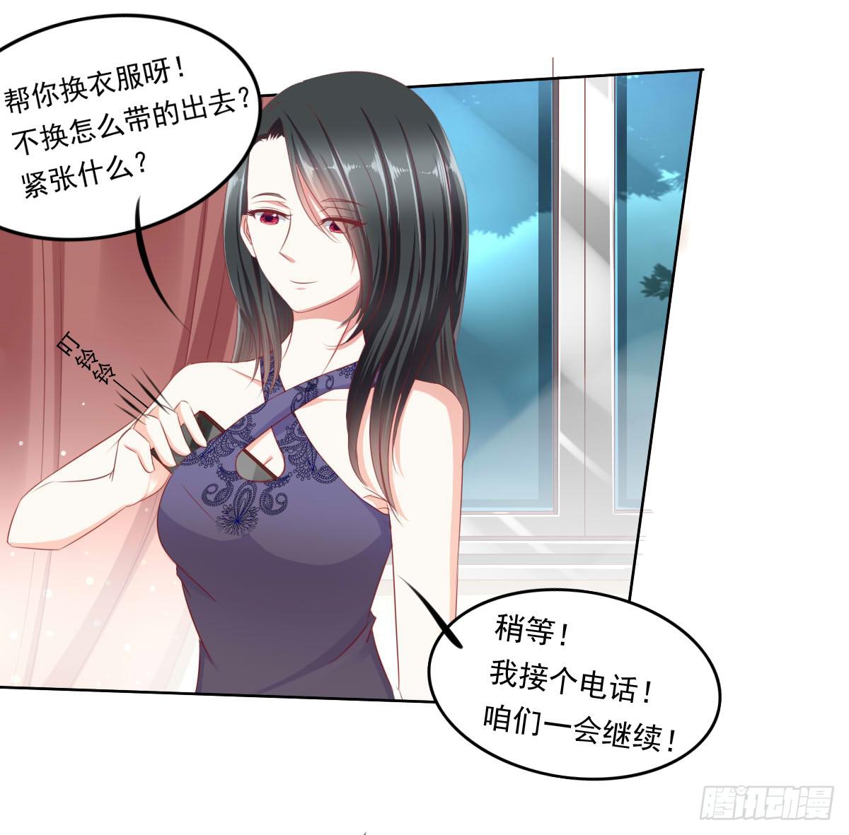 《废柴皇帝进化史》虎口脱险 第32页