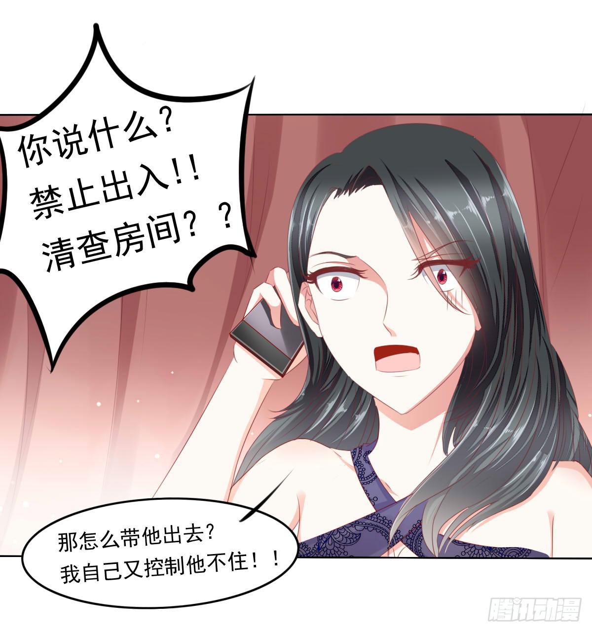 《废柴皇帝进化史》虎口脱险 第33页