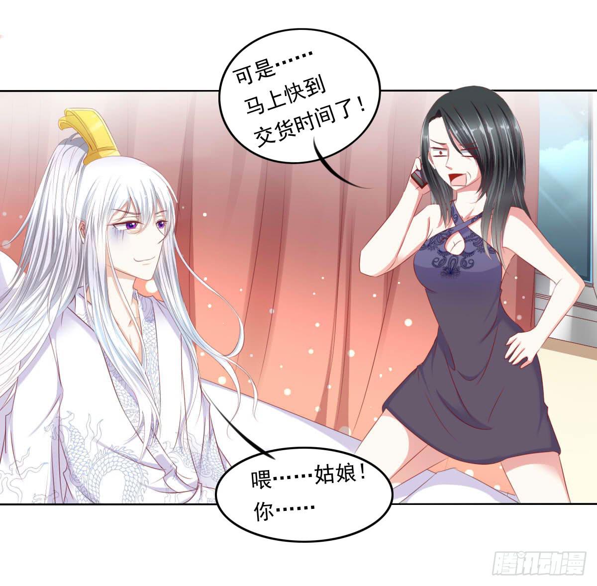 《废柴皇帝进化史》虎口脱险 第34页