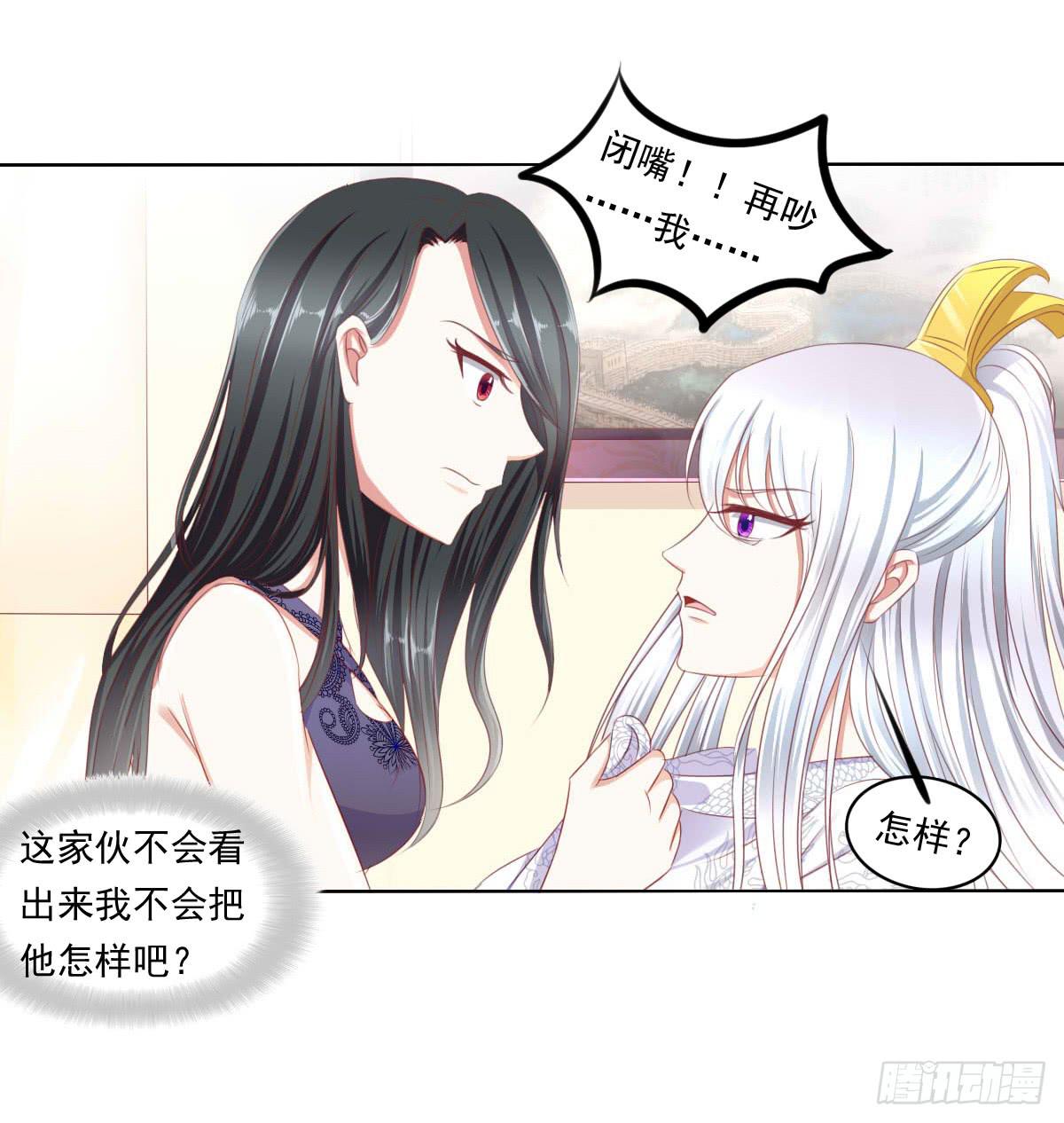 《废柴皇帝进化史》虎口脱险 第35页