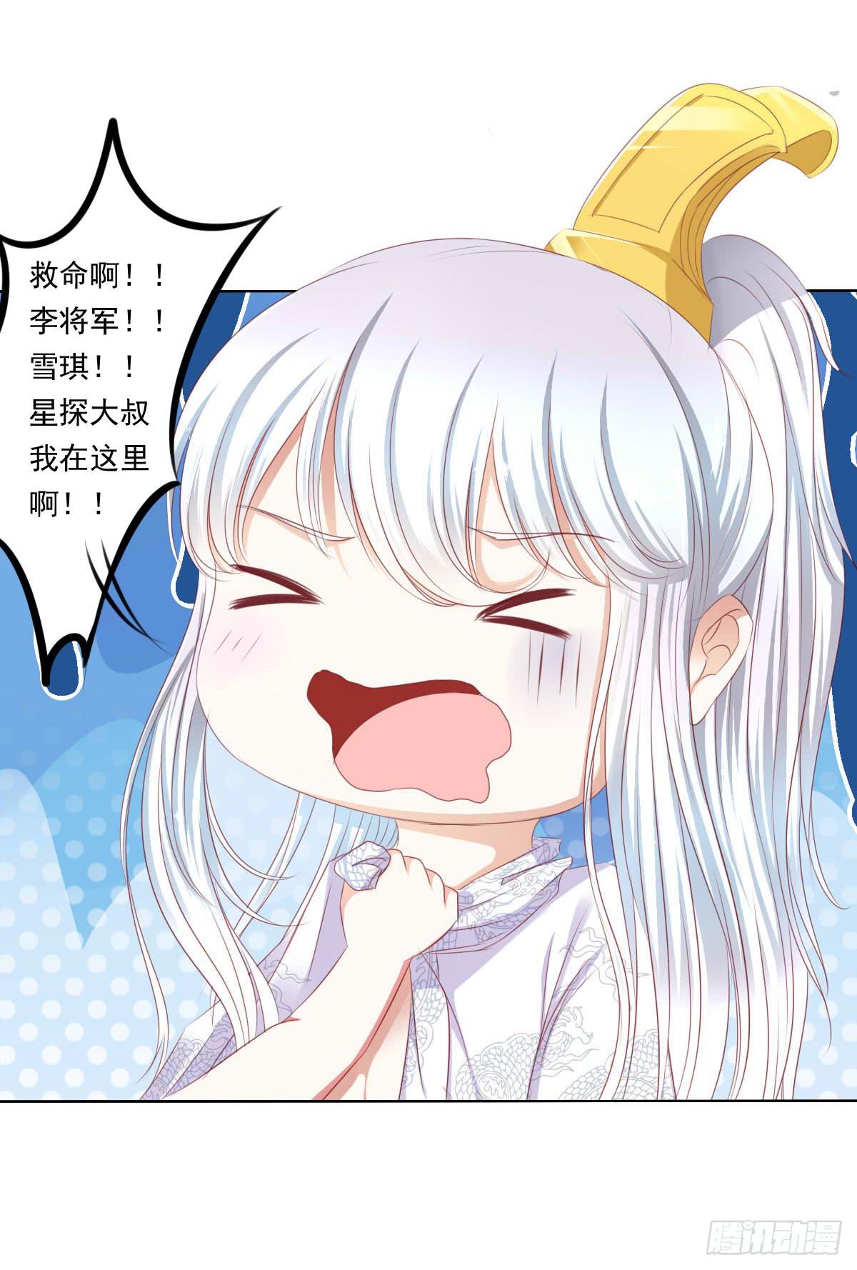 《废柴皇帝进化史》虎口脱险 第36页