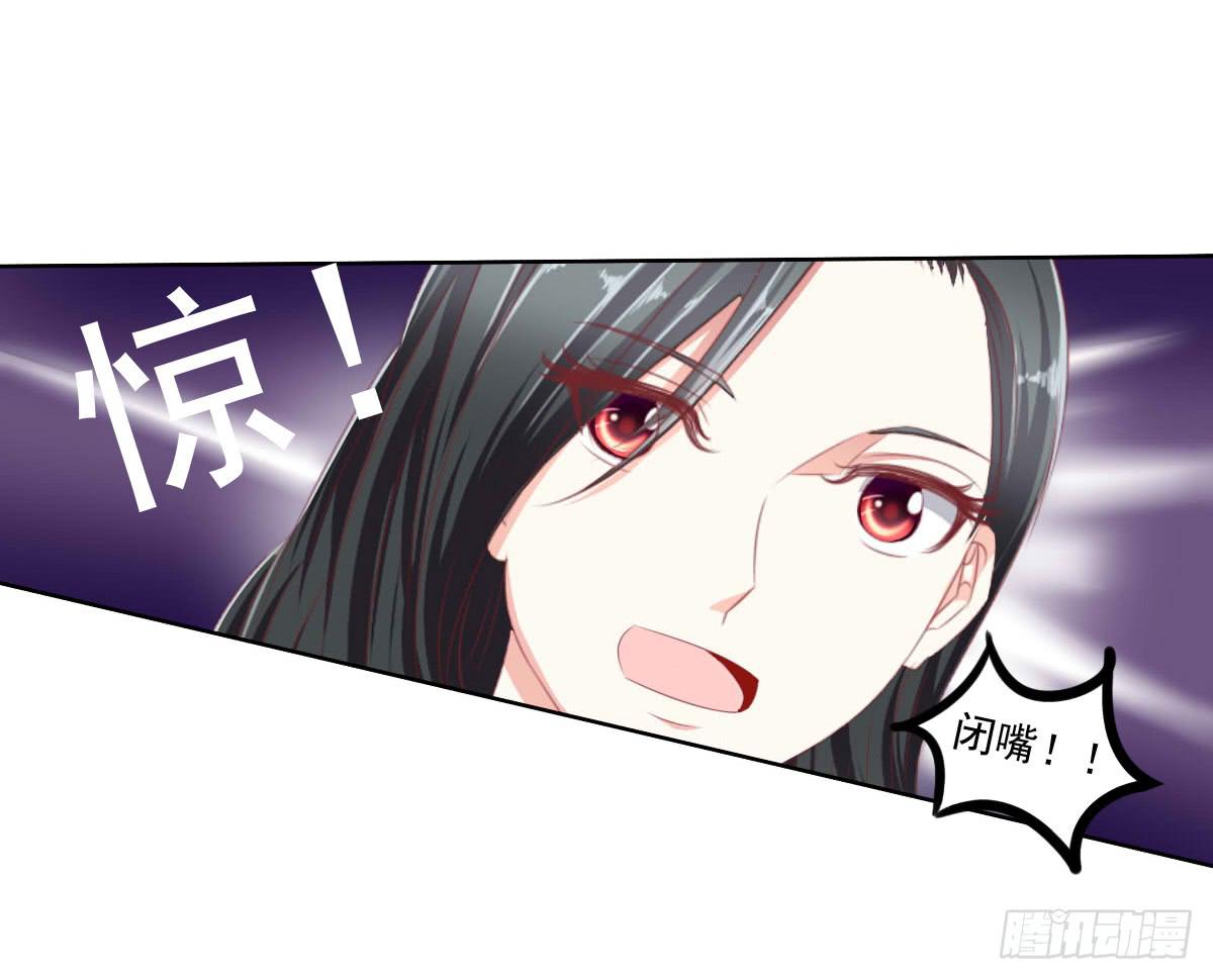 《废柴皇帝进化史》虎口脱险 第37页