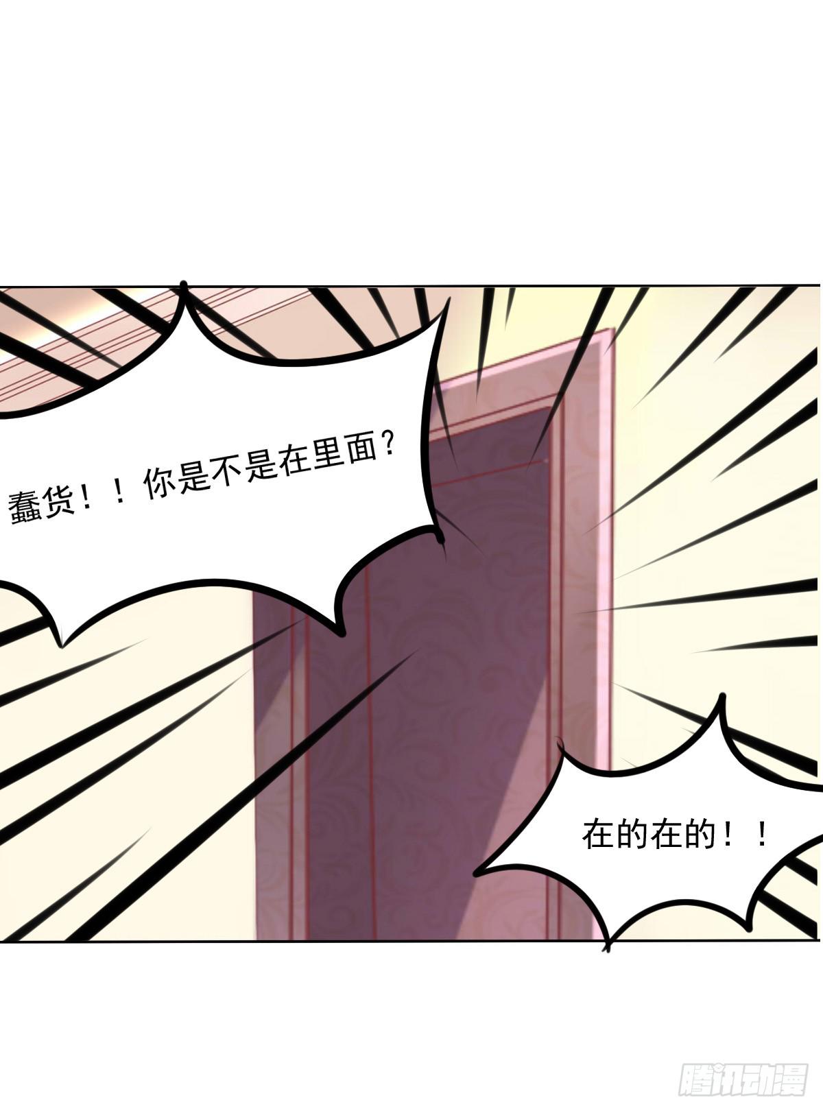 《废柴皇帝进化史》虎口脱险 第40页
