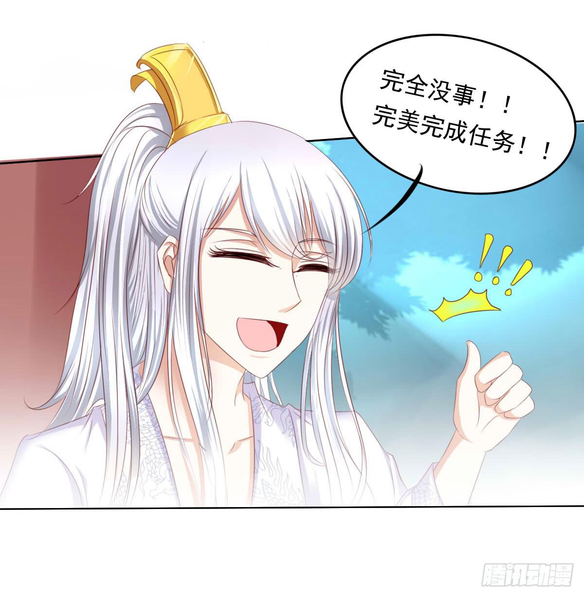 《废柴皇帝进化史》虎口脱险 第42页