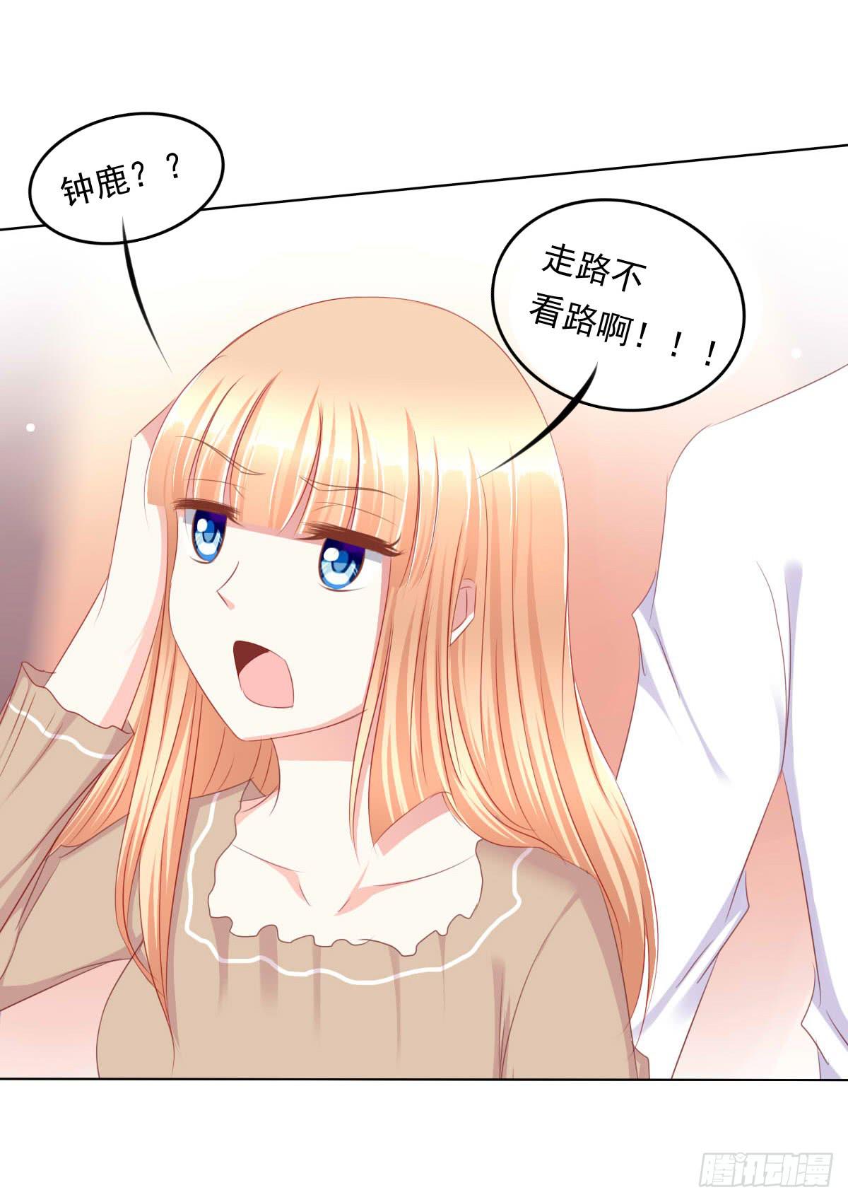 《废柴皇帝进化史》虎口脱险 第5页