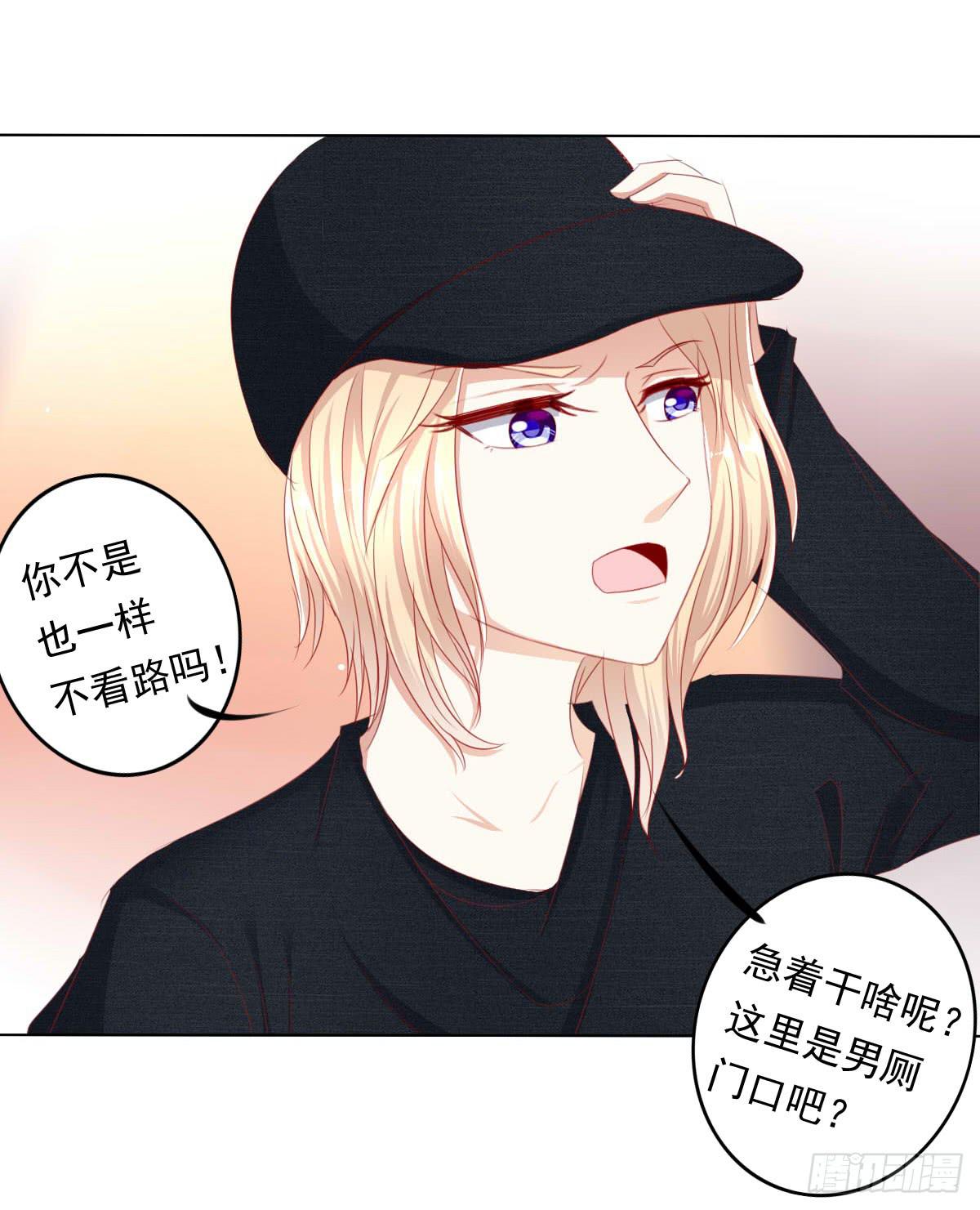 《废柴皇帝进化史》虎口脱险 第6页