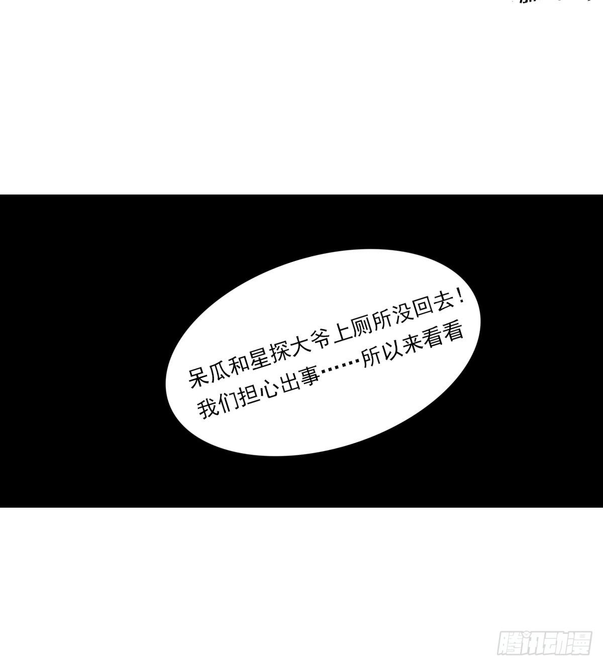 《废柴皇帝进化史》虎口脱险 第7页