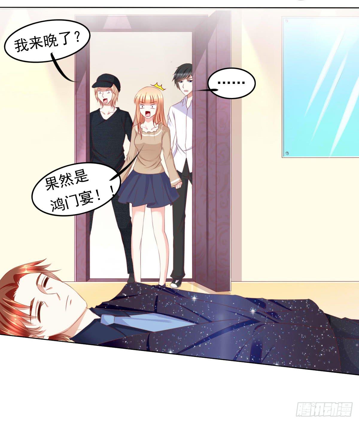 《废柴皇帝进化史》虎口脱险 第8页