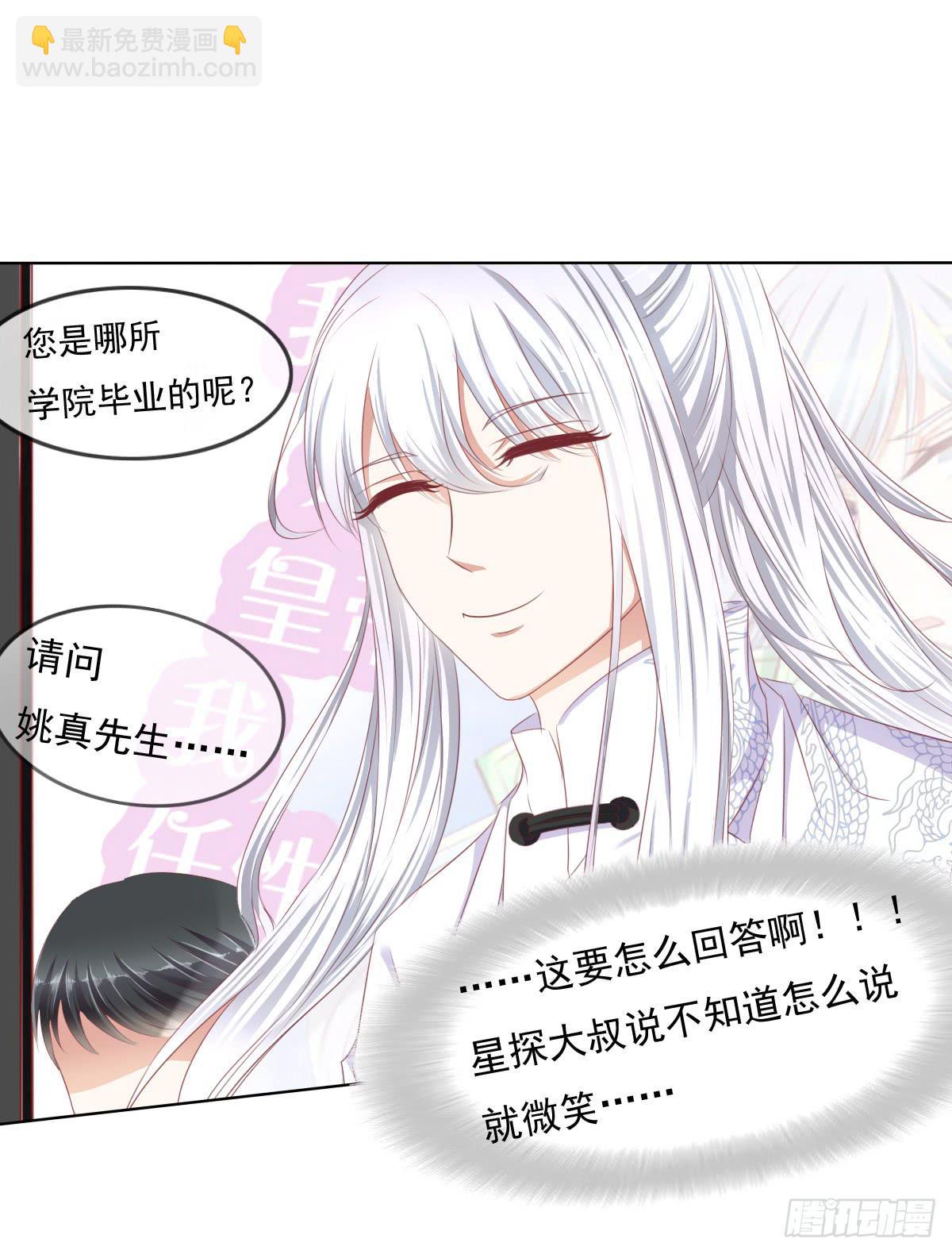 《废柴皇帝进化史》被曝光了 第14页
