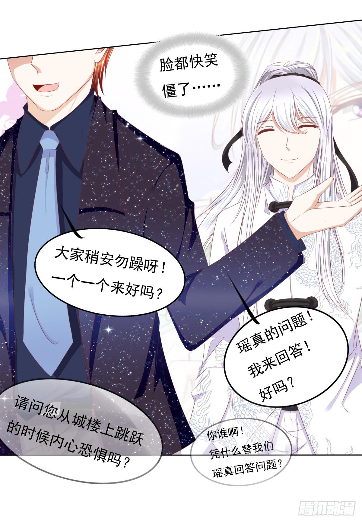 《废柴皇帝进化史》被曝光了 第15页