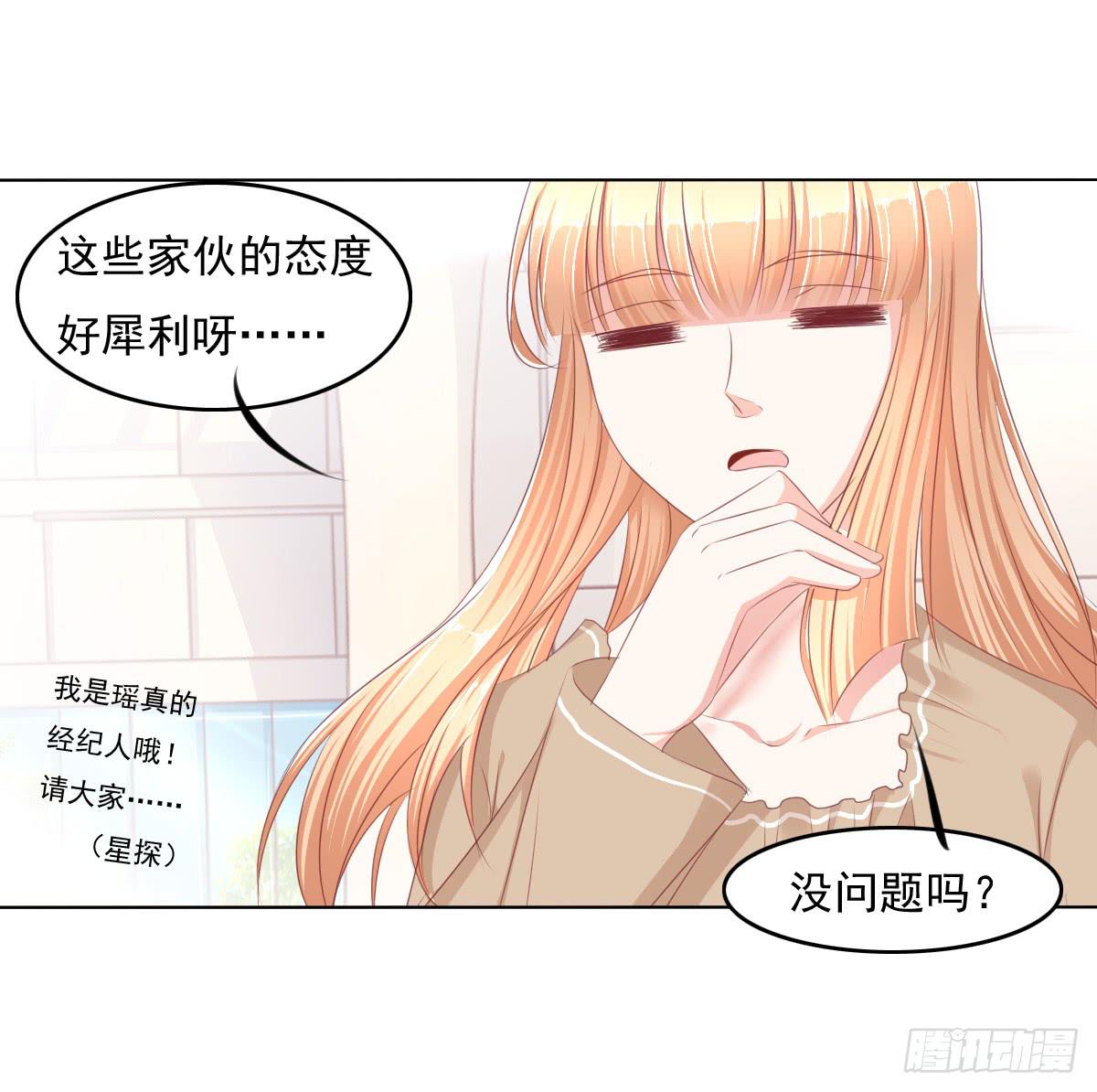 《废柴皇帝进化史》被曝光了 第16页
