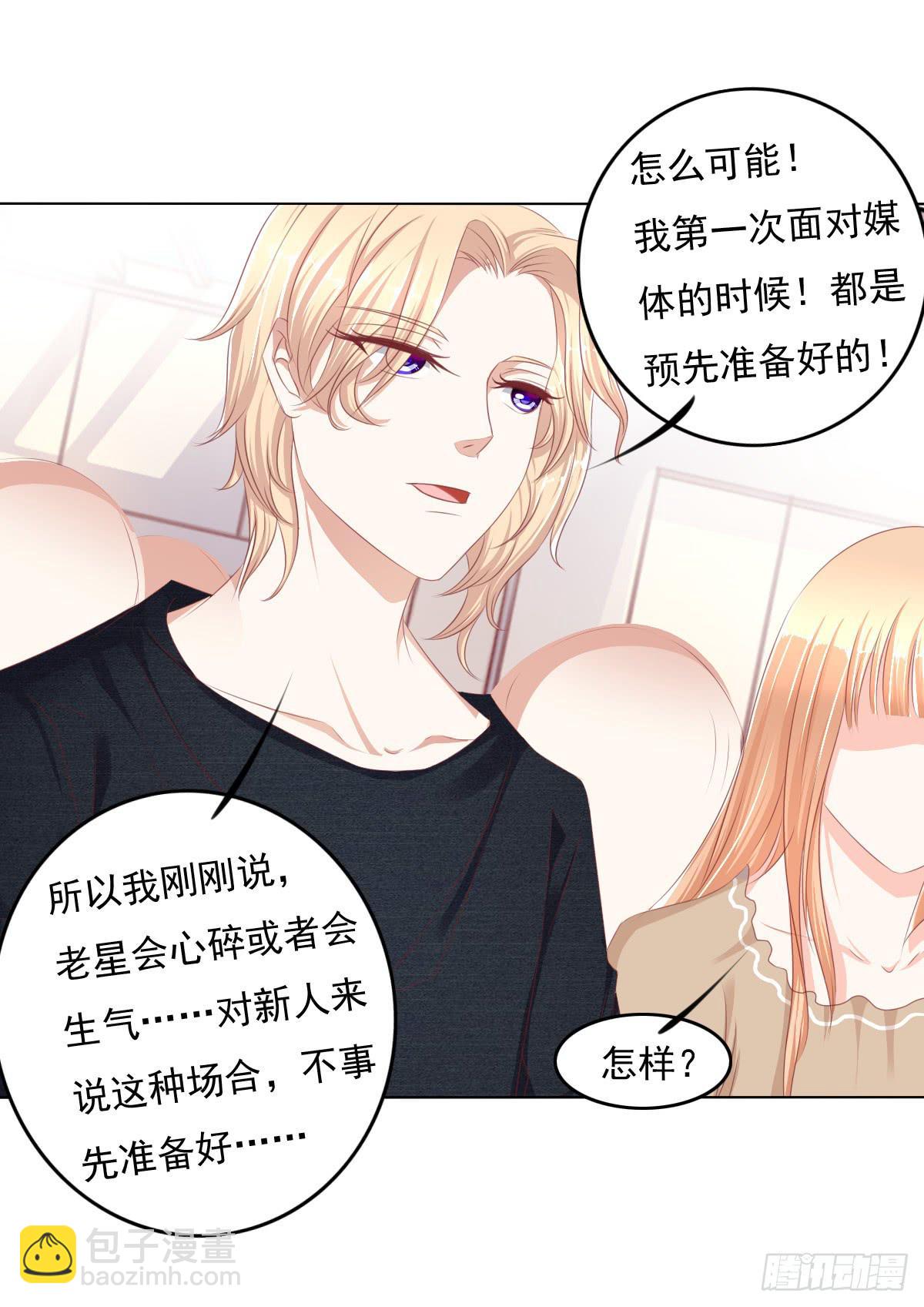 《废柴皇帝进化史》被曝光了 第18页