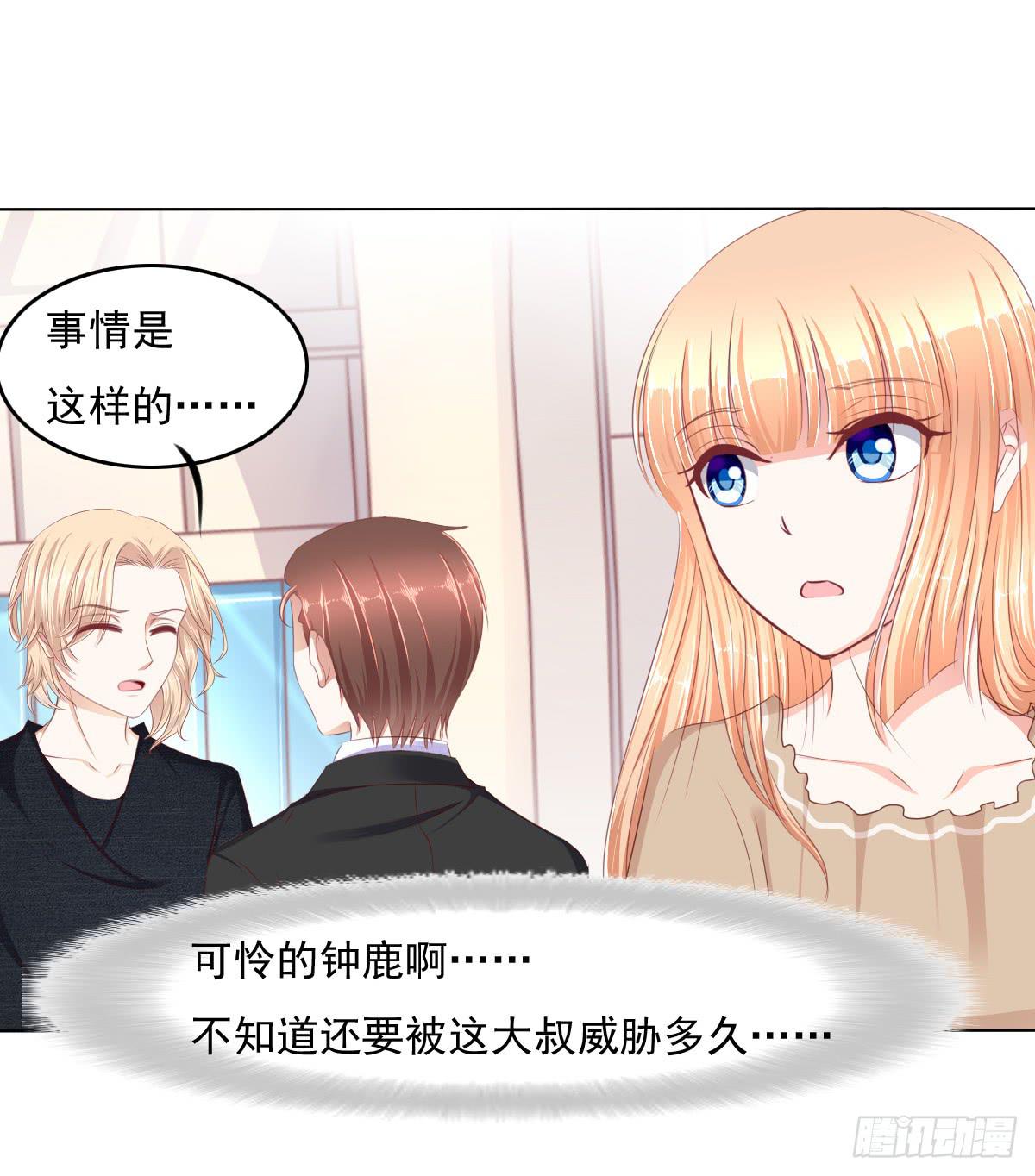 《废柴皇帝进化史》被曝光了 第22页