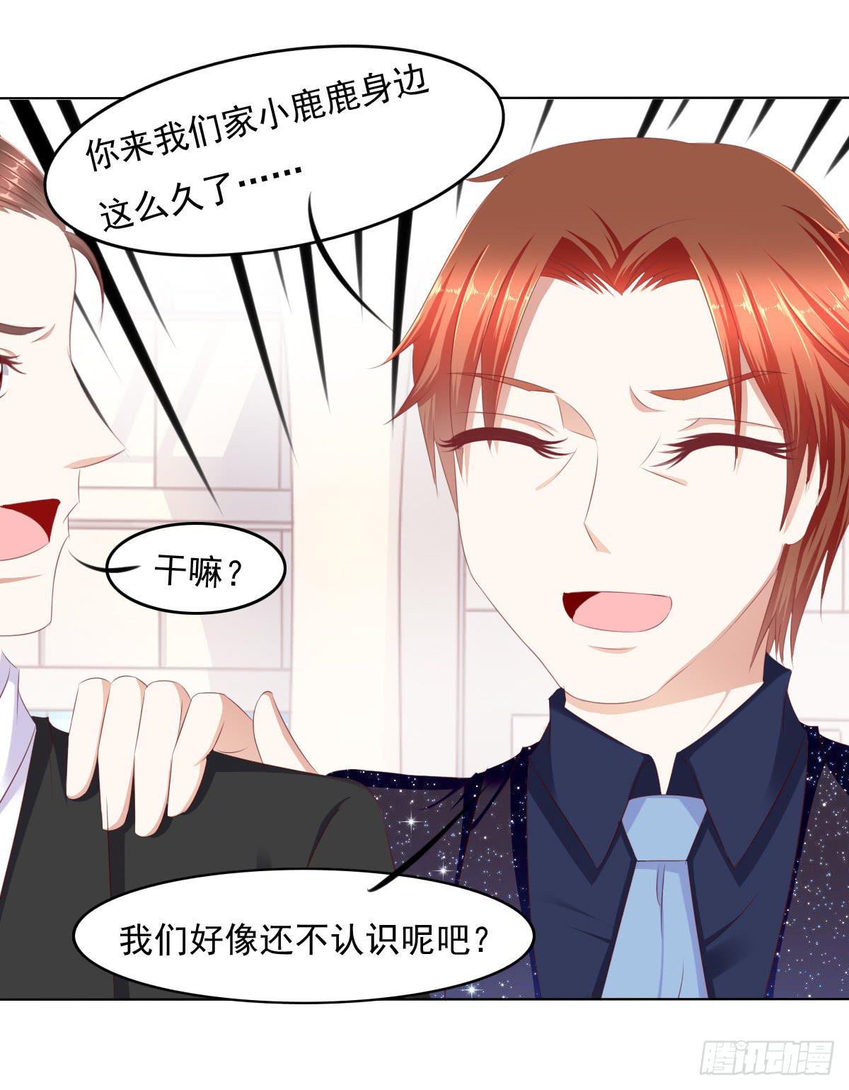 《废柴皇帝进化史》被曝光了 第25页