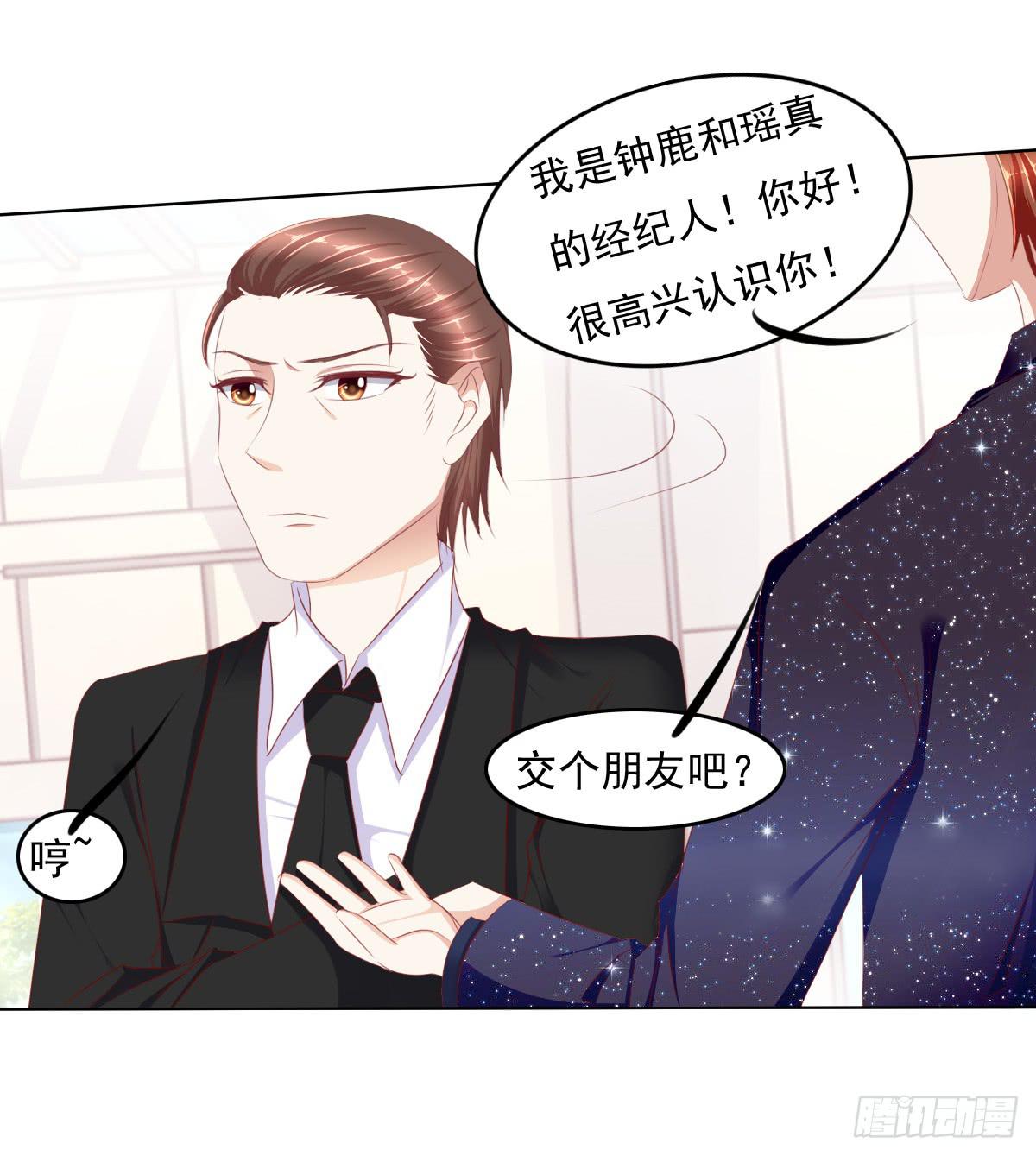 《废柴皇帝进化史》被曝光了 第26页