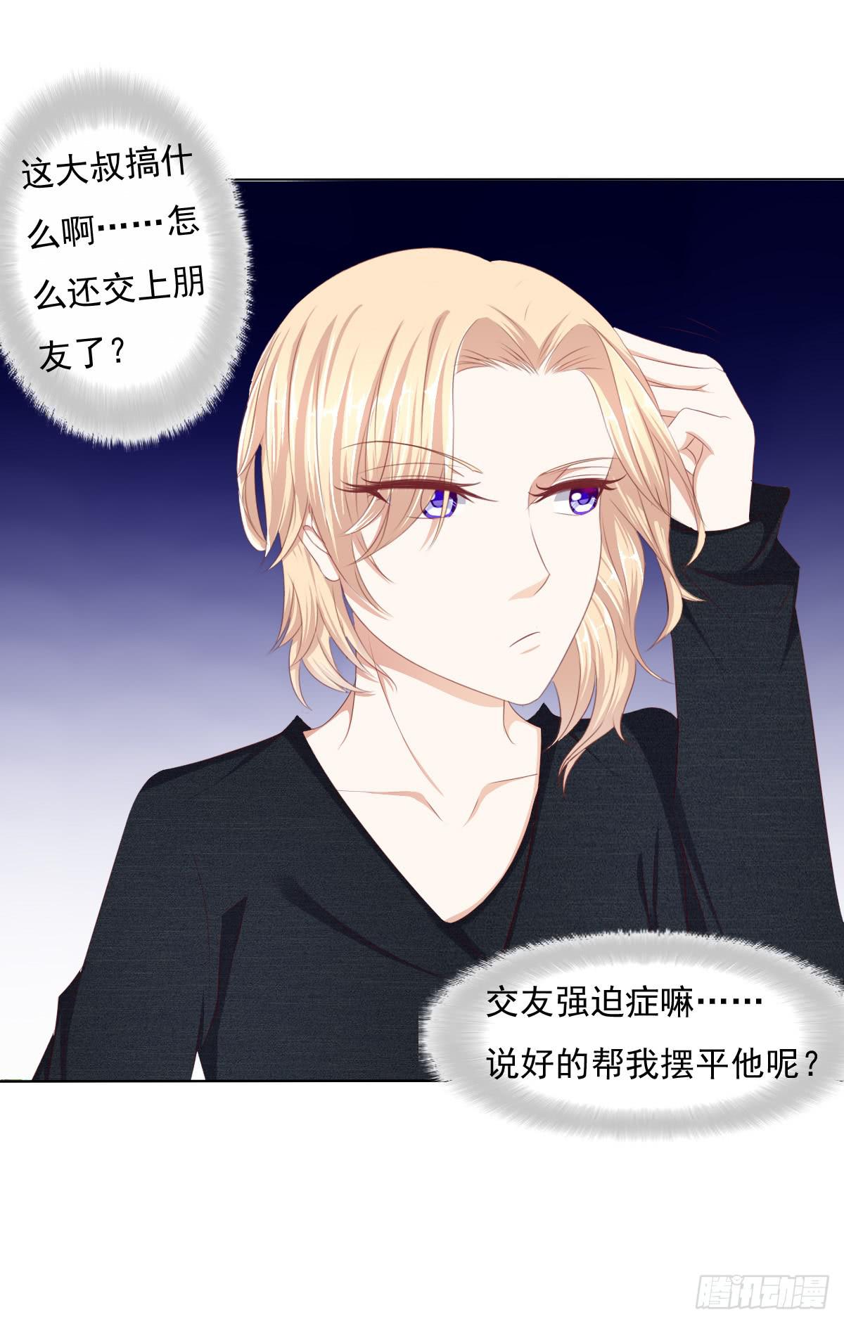 《废柴皇帝进化史》被曝光了 第27页