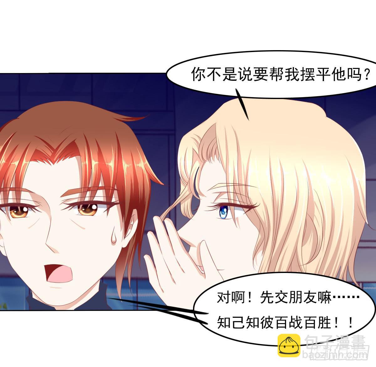 《废柴皇帝进化史》被曝光了 第28页